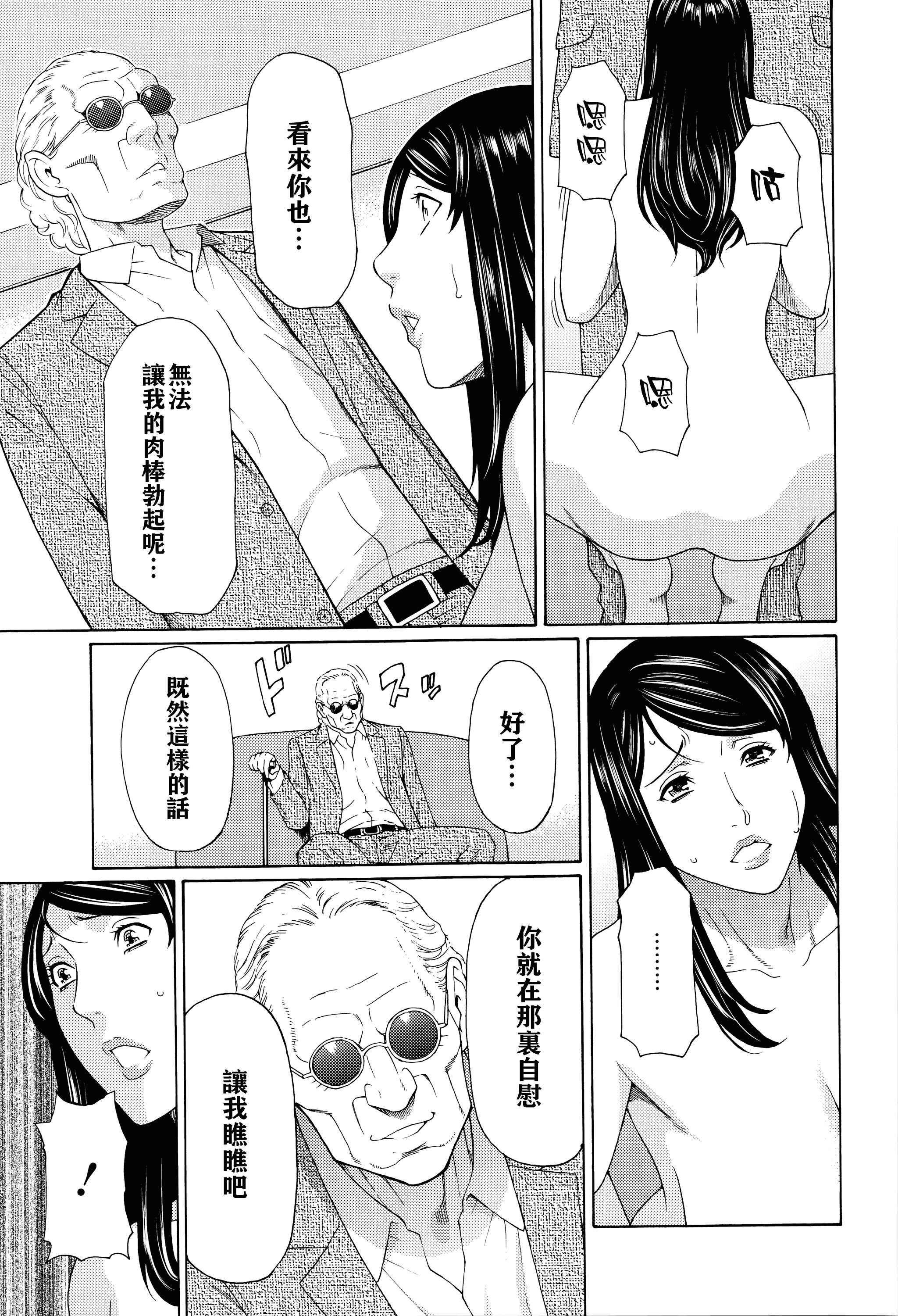 汉化版-[タカスギコウ] 無明の渦_第2集