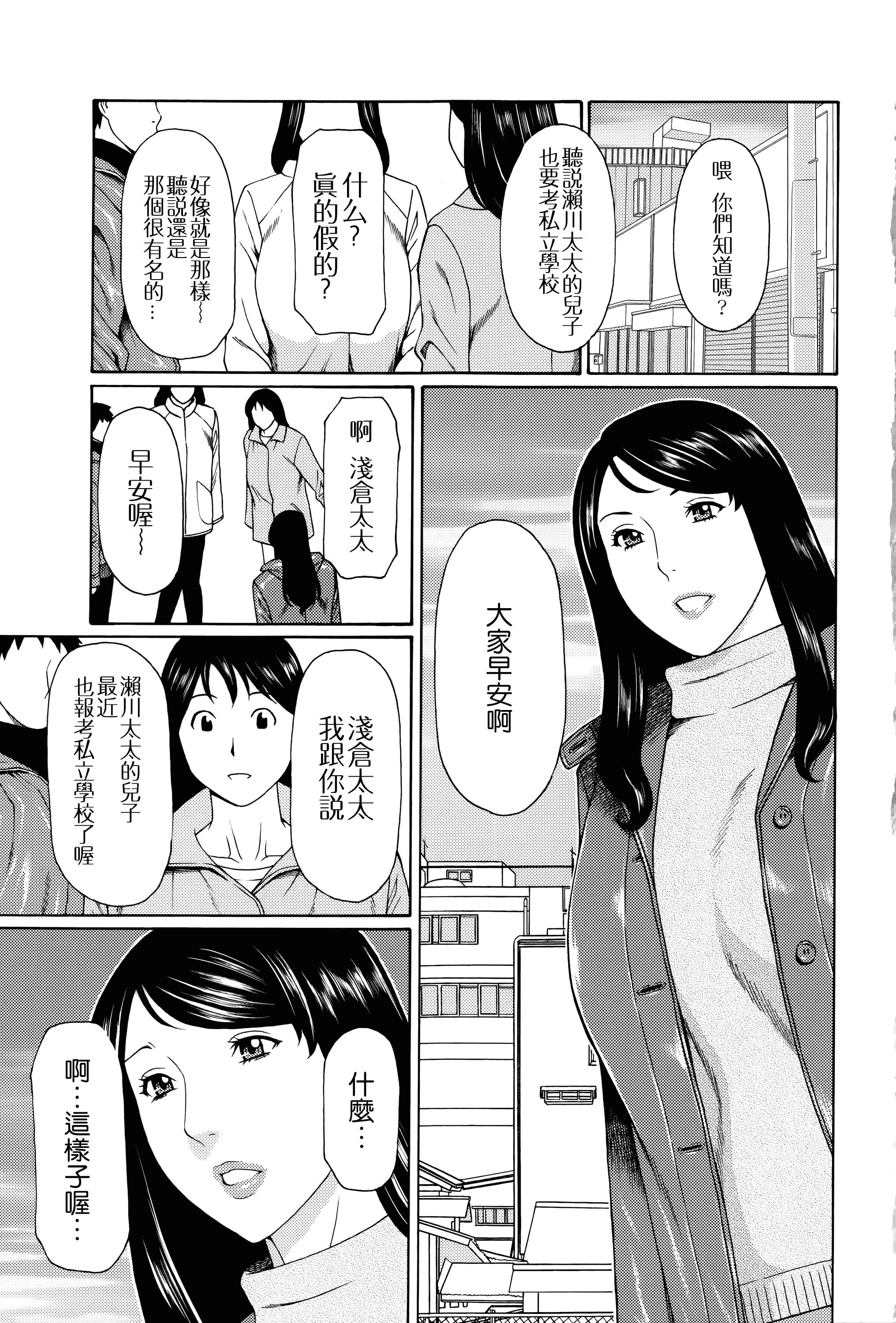 汉化版-[タカスギコウ] 無明の渦_第1集