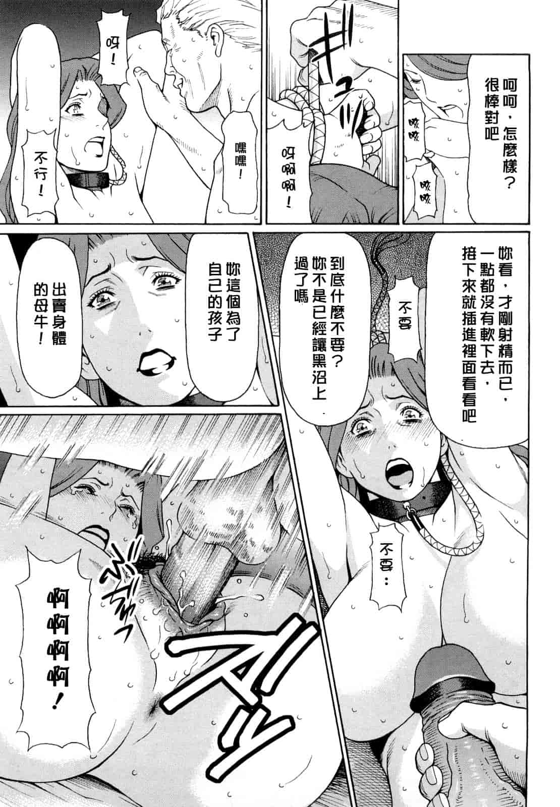 汉化版-[タカスギコウ] 禁断の母穴_第3集