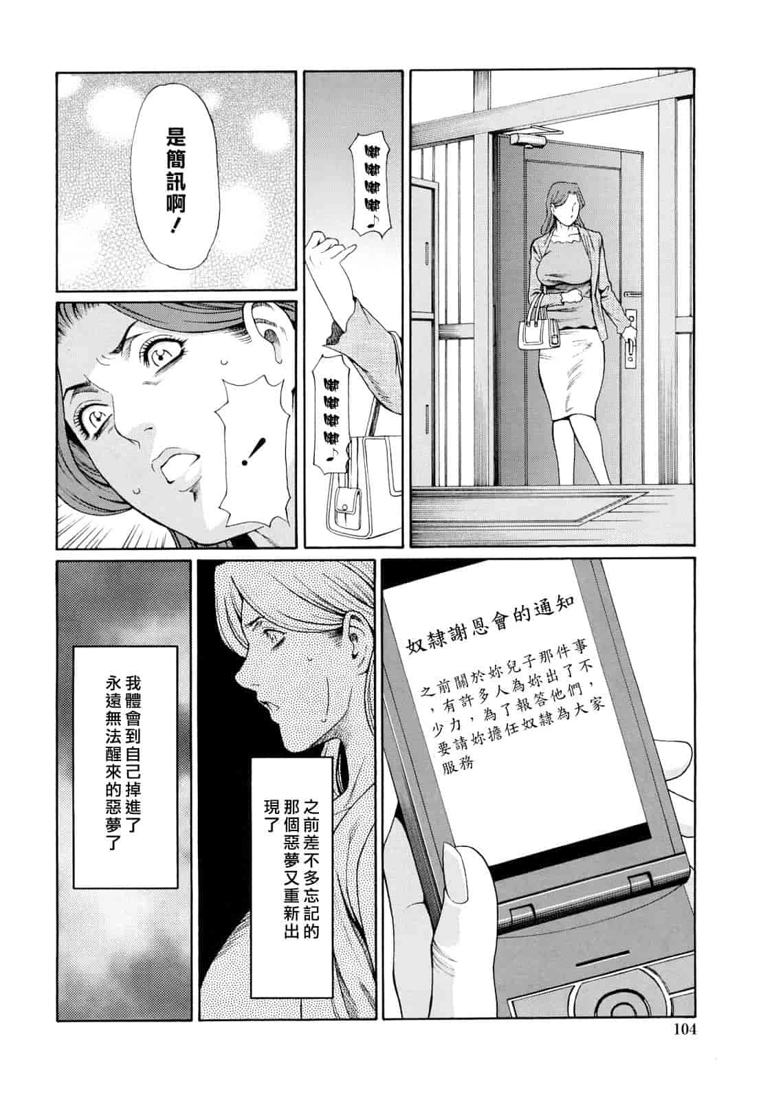 汉化版-[タカスギコウ] 禁断の母穴_第3集