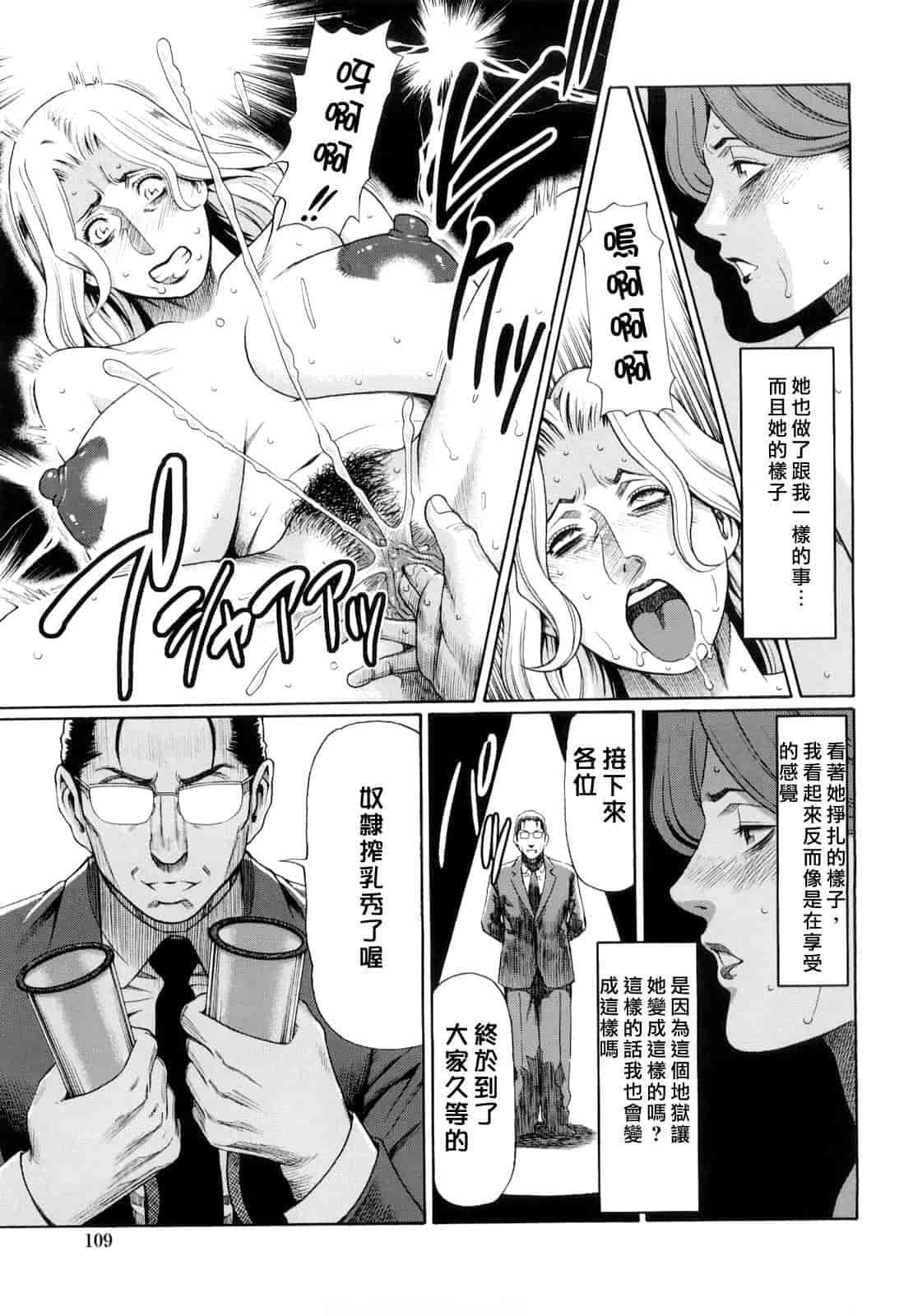 汉化版-[タカスギコウ] 禁断の母穴_第3集