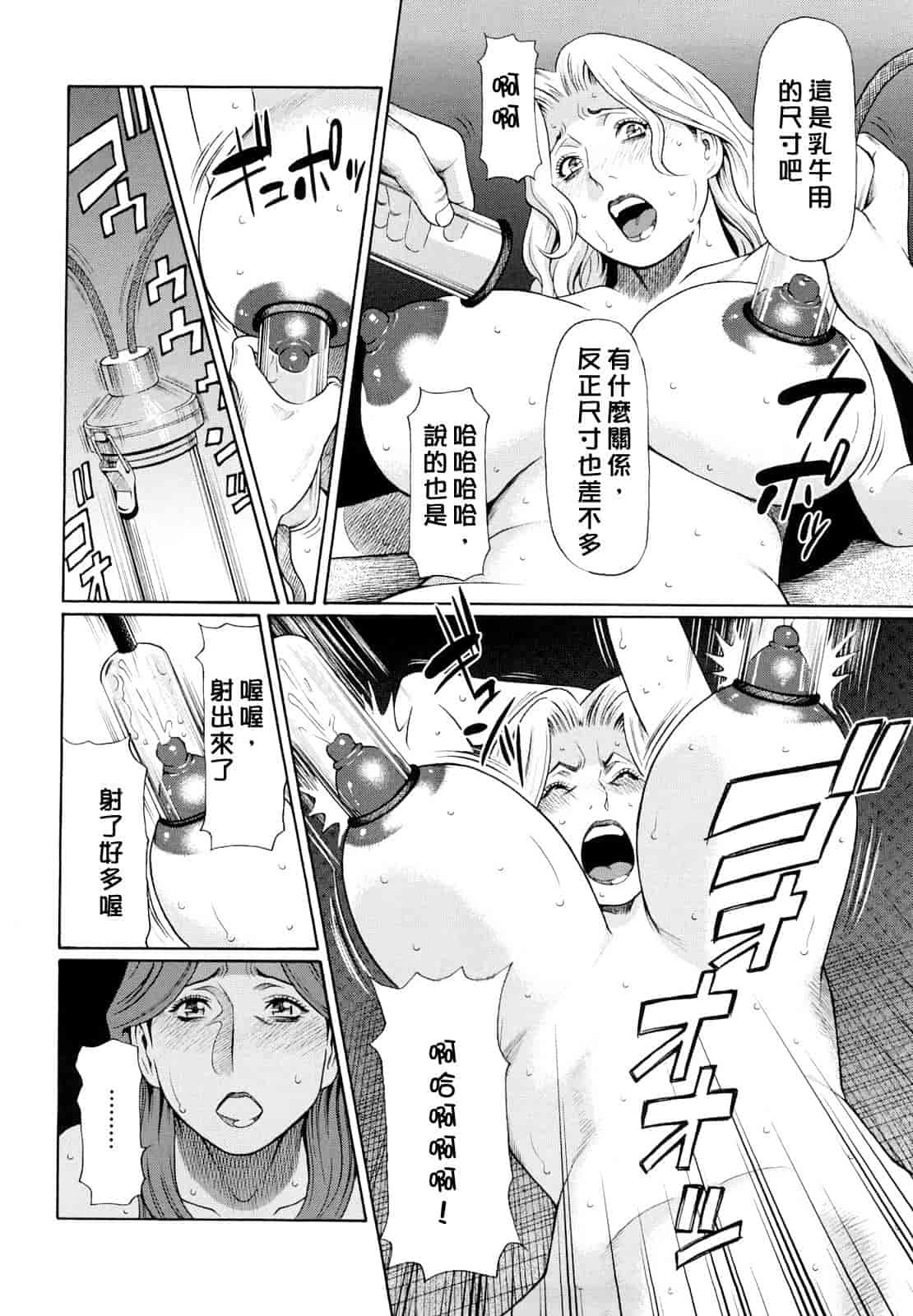 汉化版-[タカスギコウ] 禁断の母穴_第3集