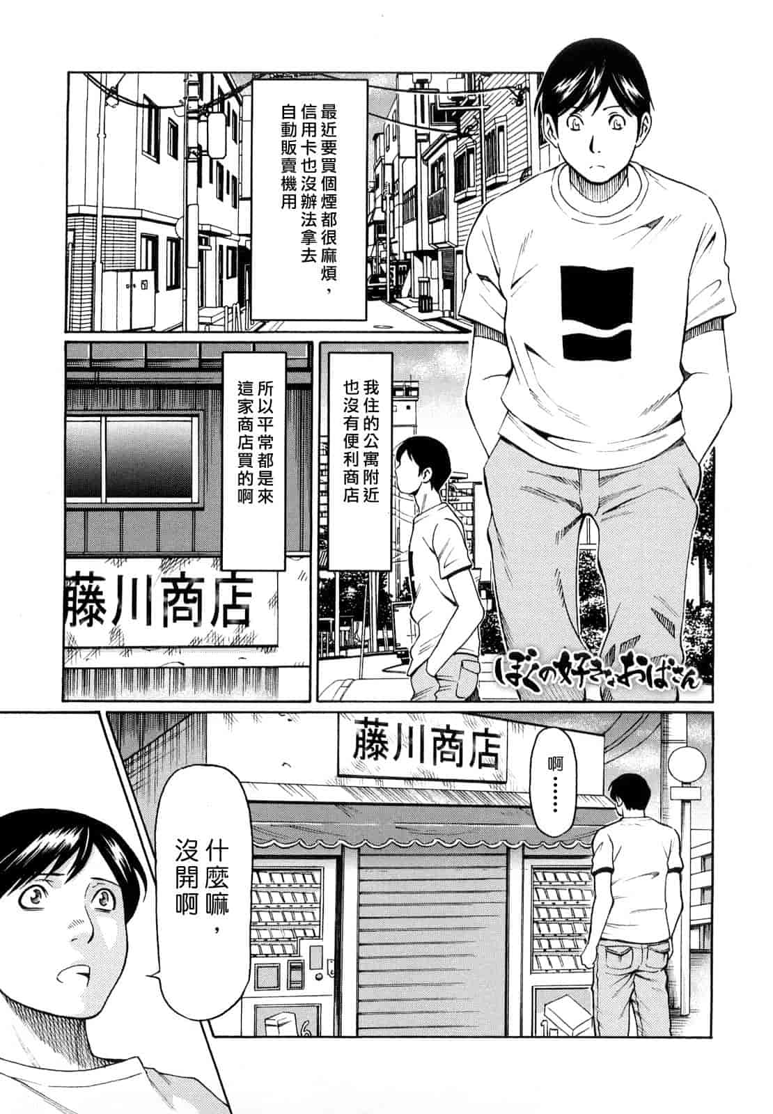 汉化版-[タカスギコウ] 禁断の母穴_第4集