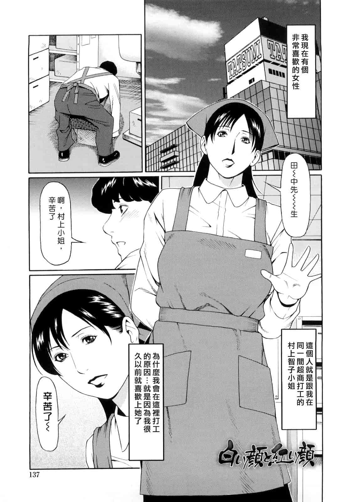 汉化版-[タカスギコウ] 禁断の母穴_第4集
