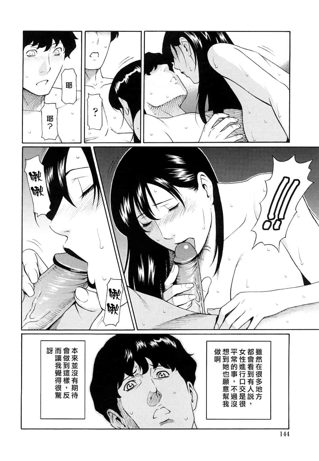 汉化版-[タカスギコウ] 禁断の母穴_第4集