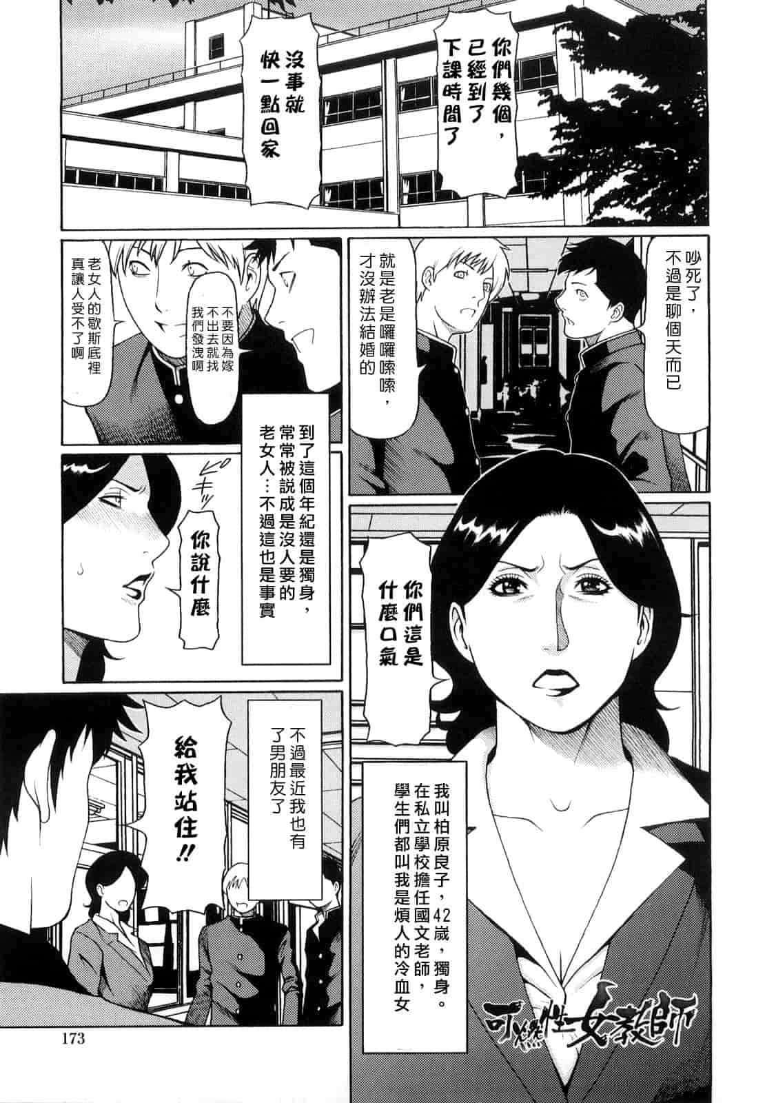 汉化版-[タカスギコウ] 禁断の母穴_第5集