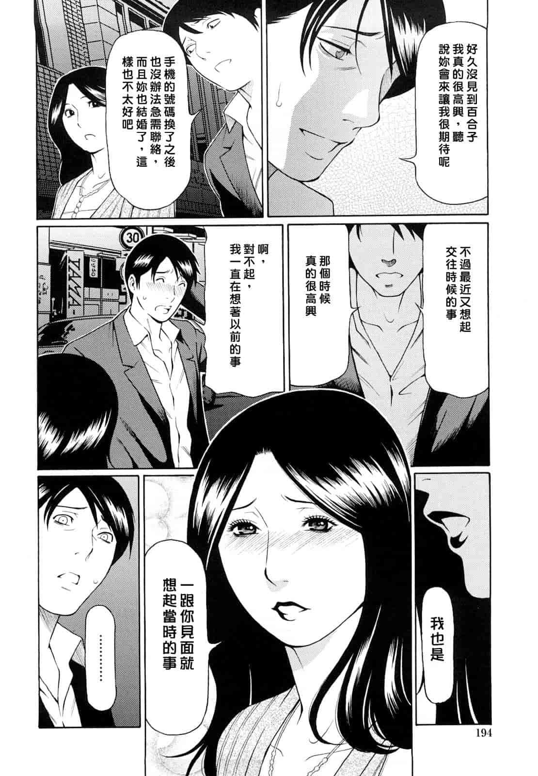 汉化版-[タカスギコウ] 禁断の母穴_第5集