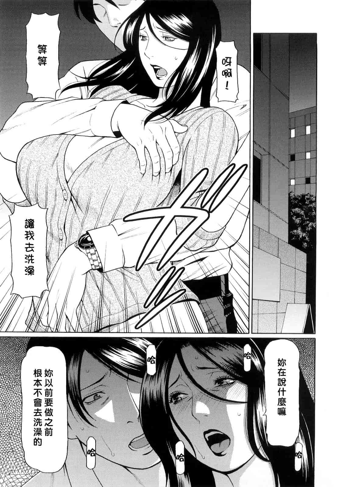 汉化版-[タカスギコウ] 禁断の母穴_第5集