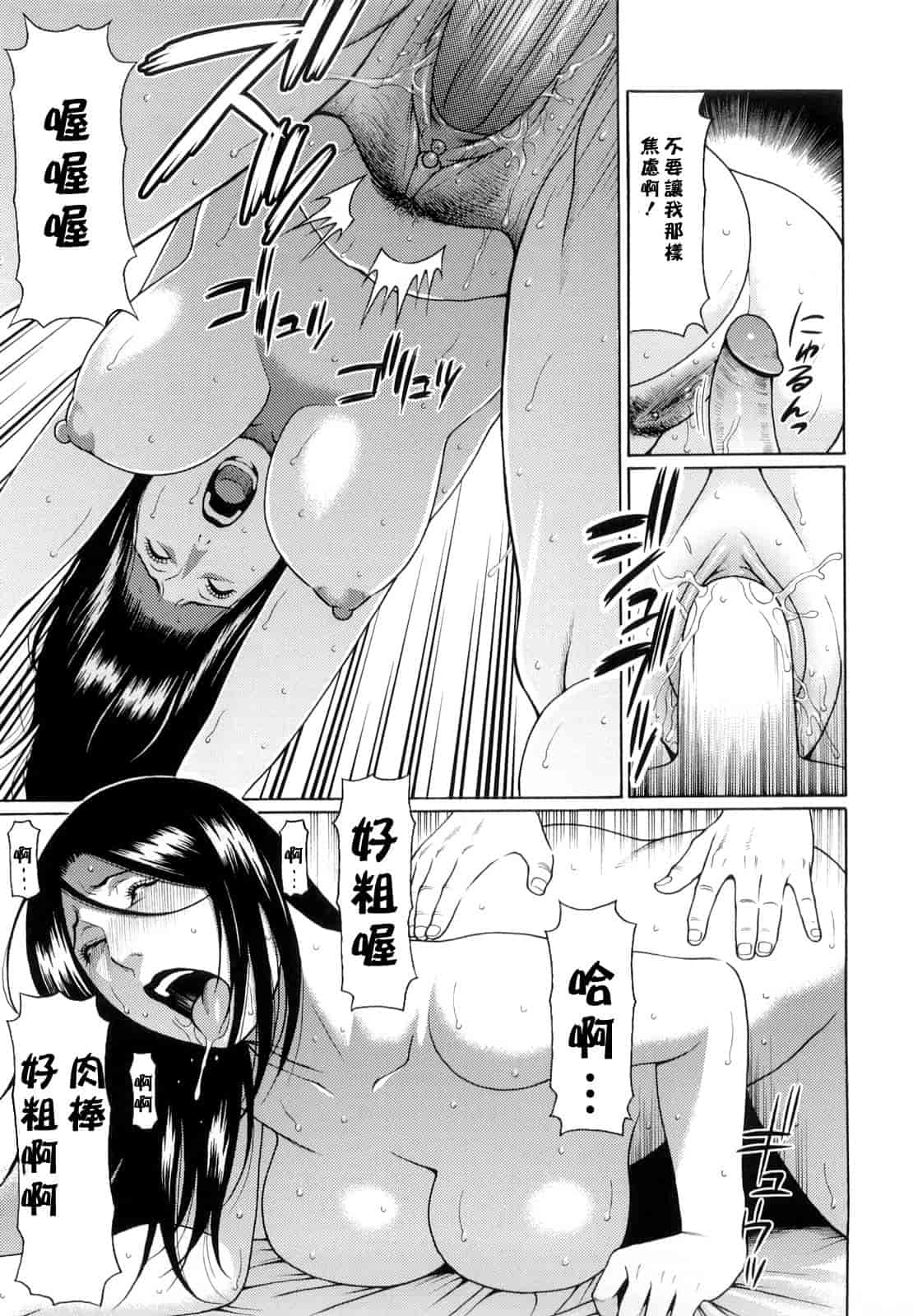 汉化版-[タカスギコウ] 禁断の母穴_第6集