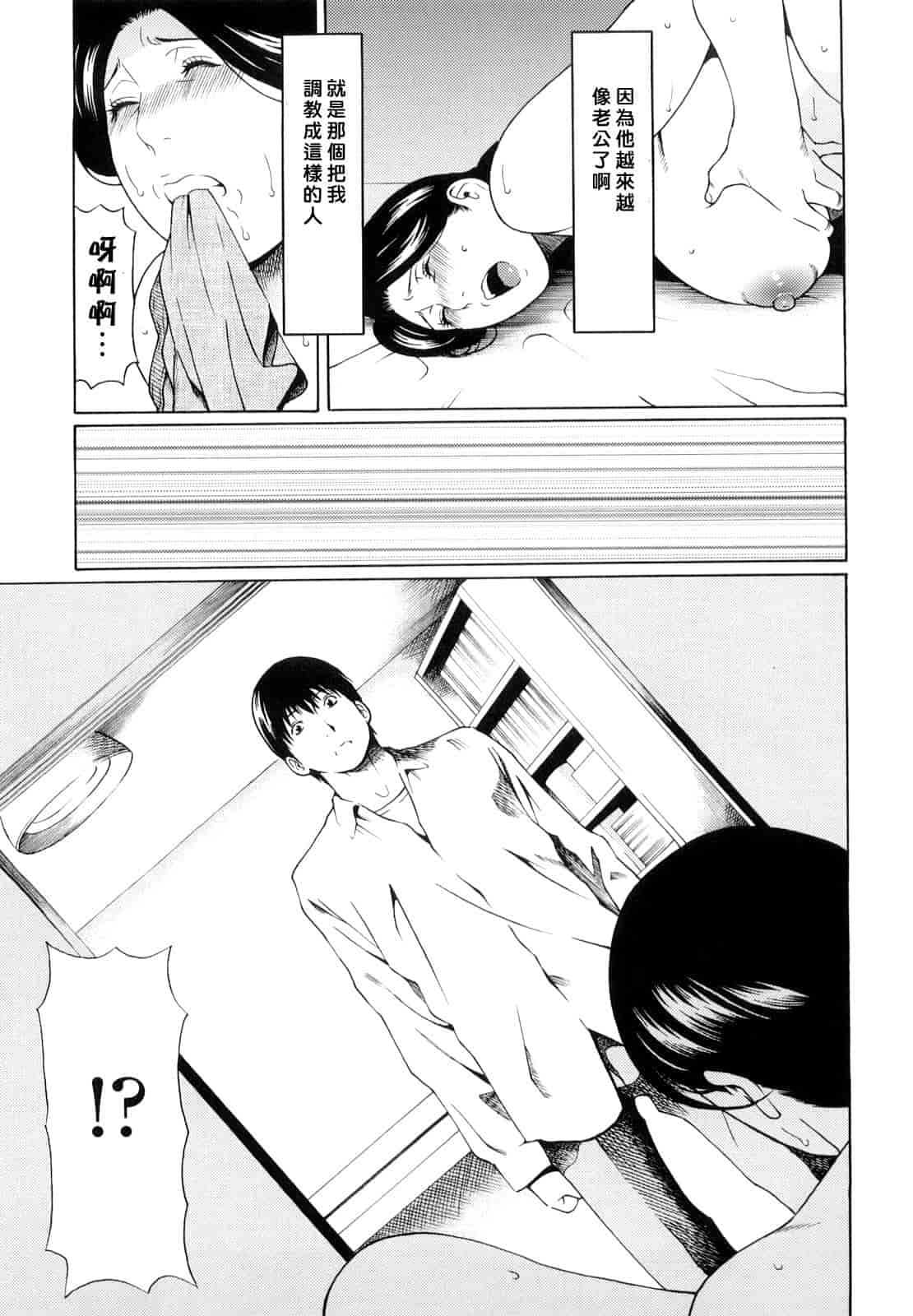 汉化版-[タカスギコウ] 禁断の母穴_第1集