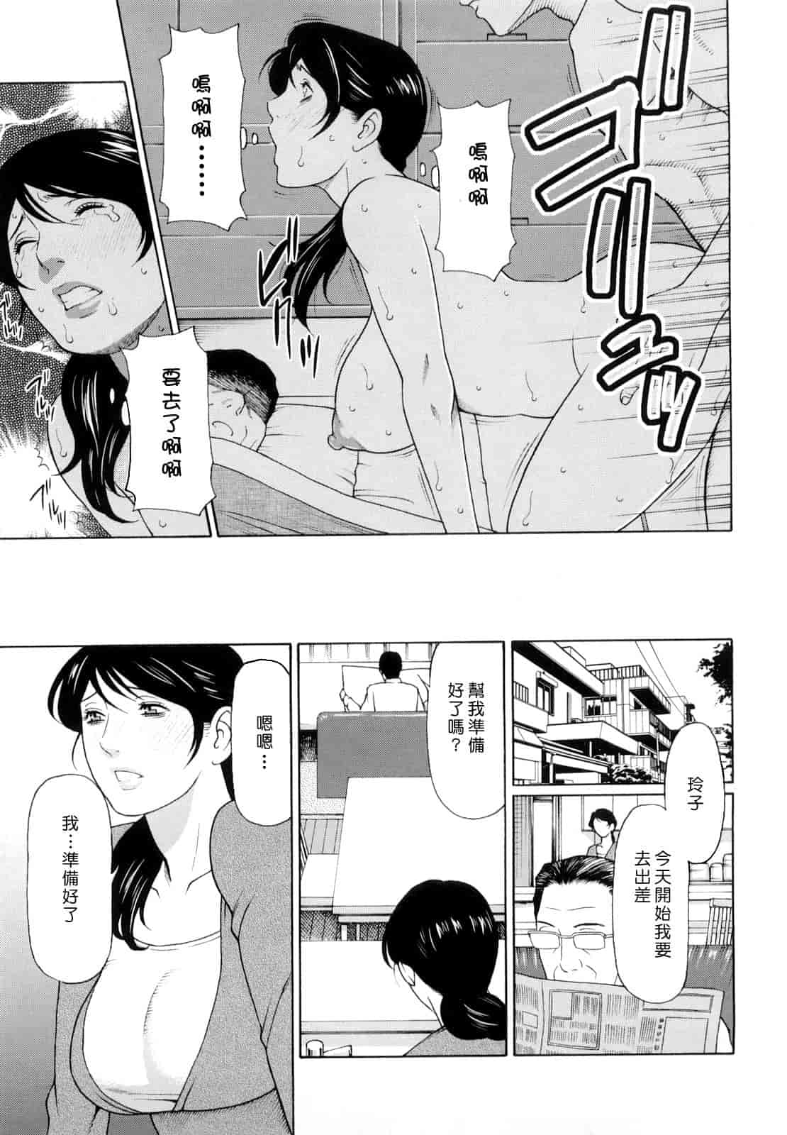 汉化版-[タカスギコウ] 禁断の母穴_第2集