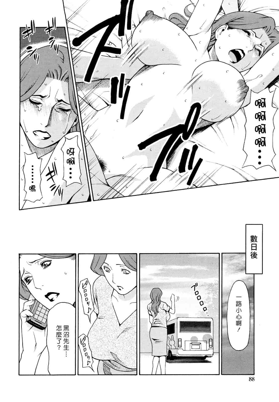 汉化版-[タカスギコウ] 禁断の母穴_第3集