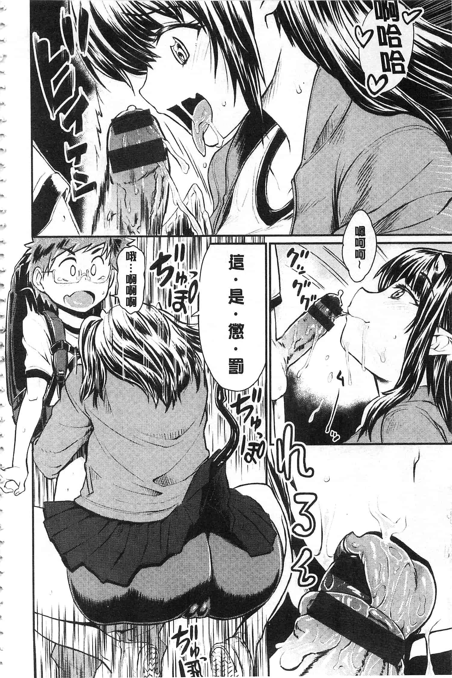 汉化版-[タカハシノヲト] 搾精カーニバル_第1集