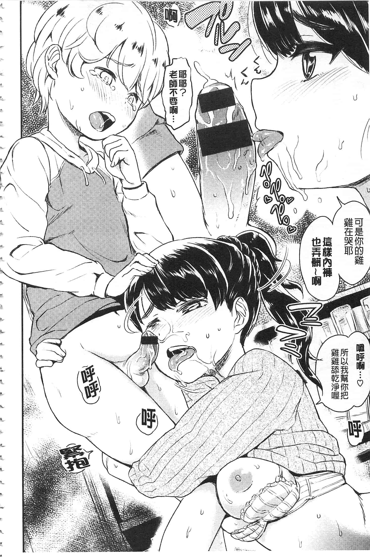 汉化版-[タカハシノヲト] 搾精カーニバル_第3集