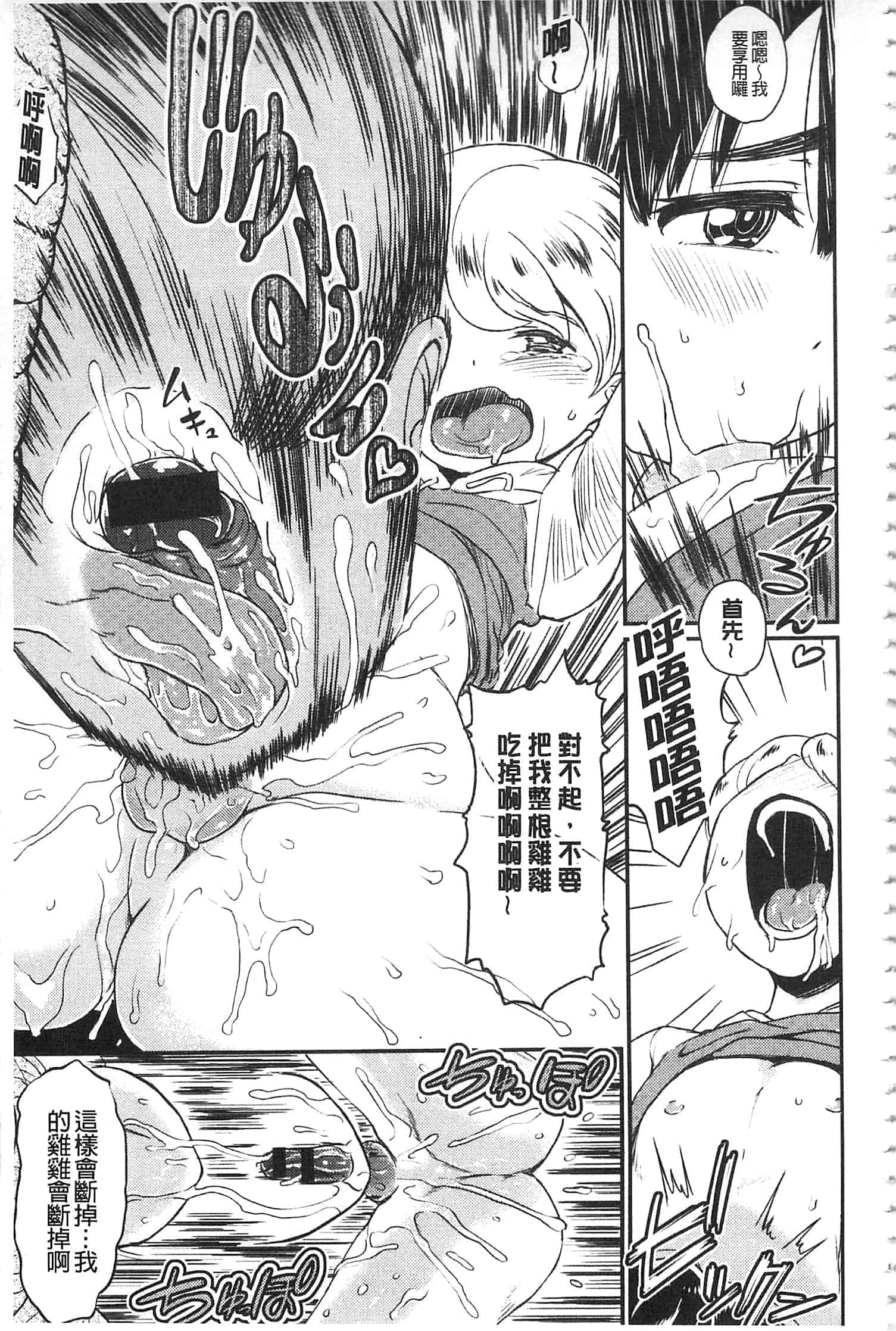 汉化版-[タカハシノヲト] 搾精カーニバル_第3集