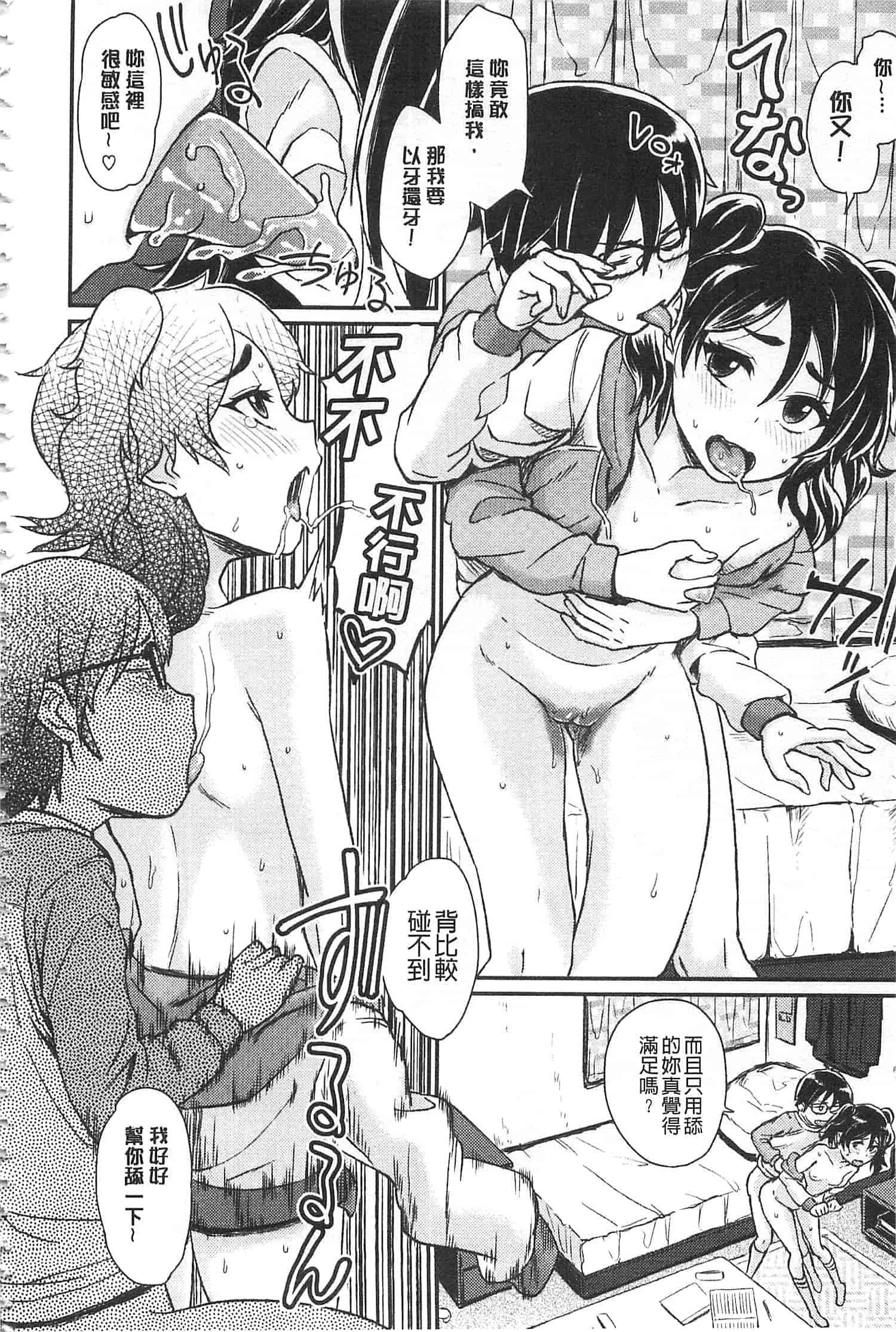 汉化版-[タカハシノヲト] 搾精カーニバル_第4集