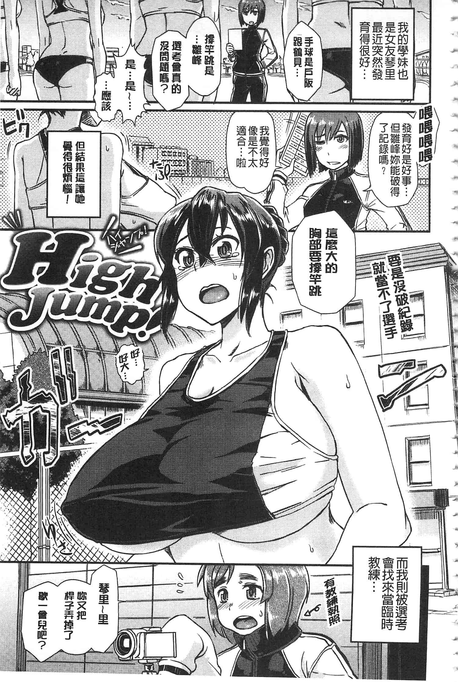 汉化版-[タカハシノヲト] 搾精カーニバル_第5集