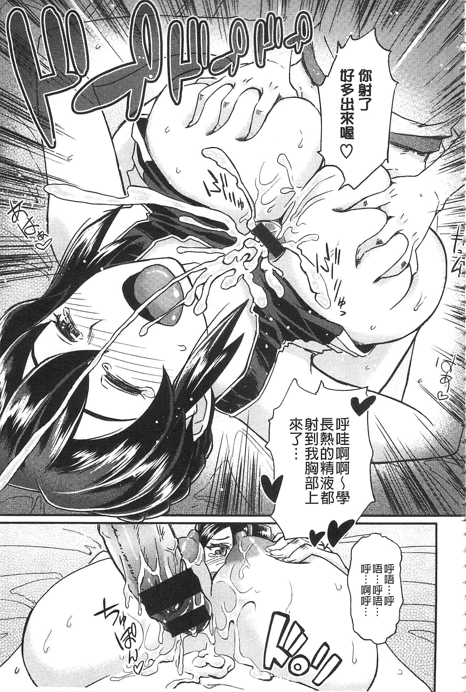汉化版-[タカハシノヲト] 搾精カーニバル_第5集