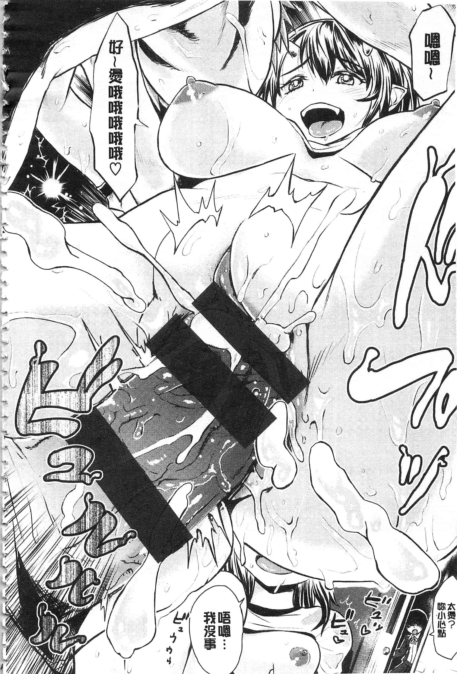 汉化版-[タカハシノヲト] 搾精カーニバル_第1集