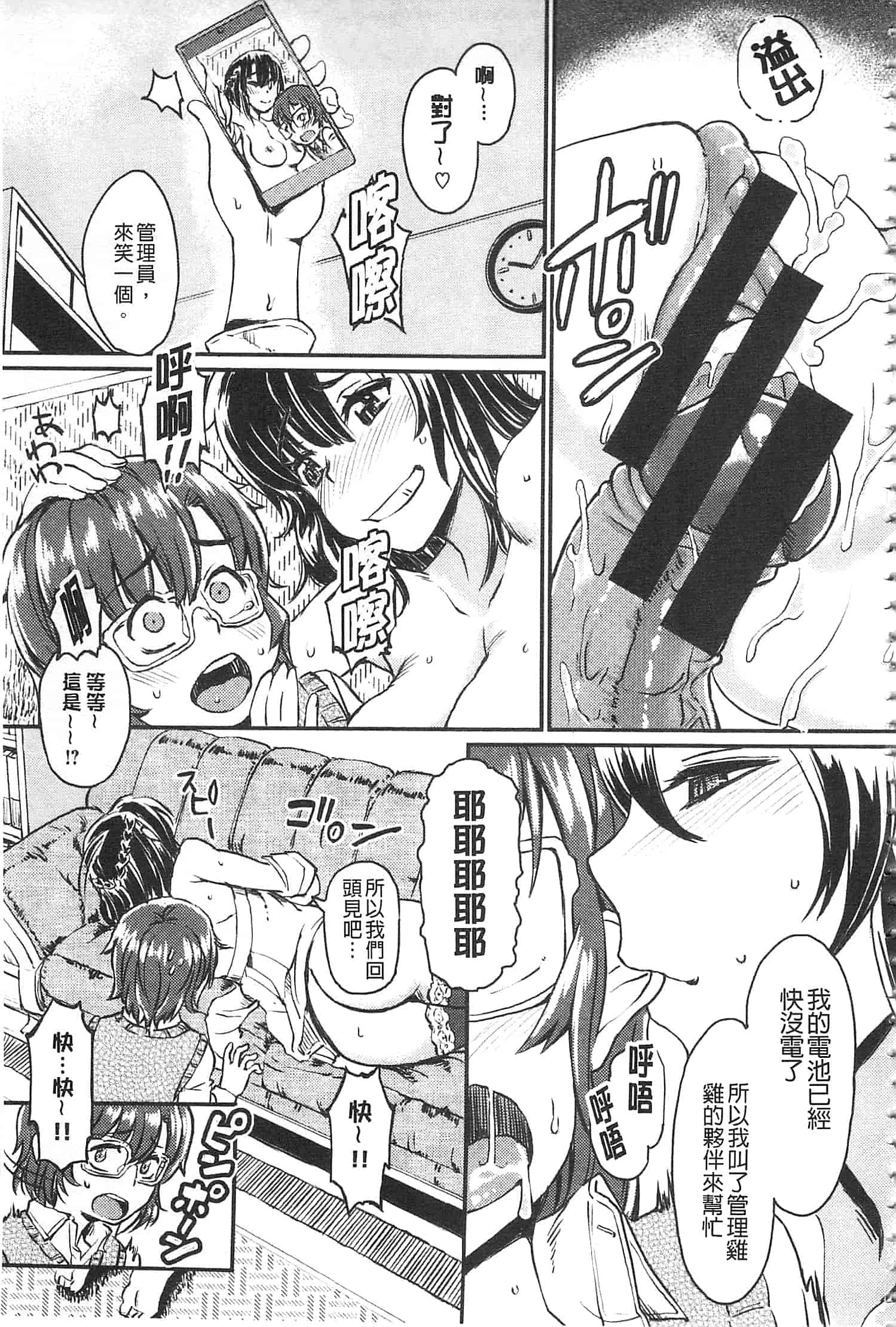 汉化版-[タカハシノヲト] 搾精カーニバル_第6集