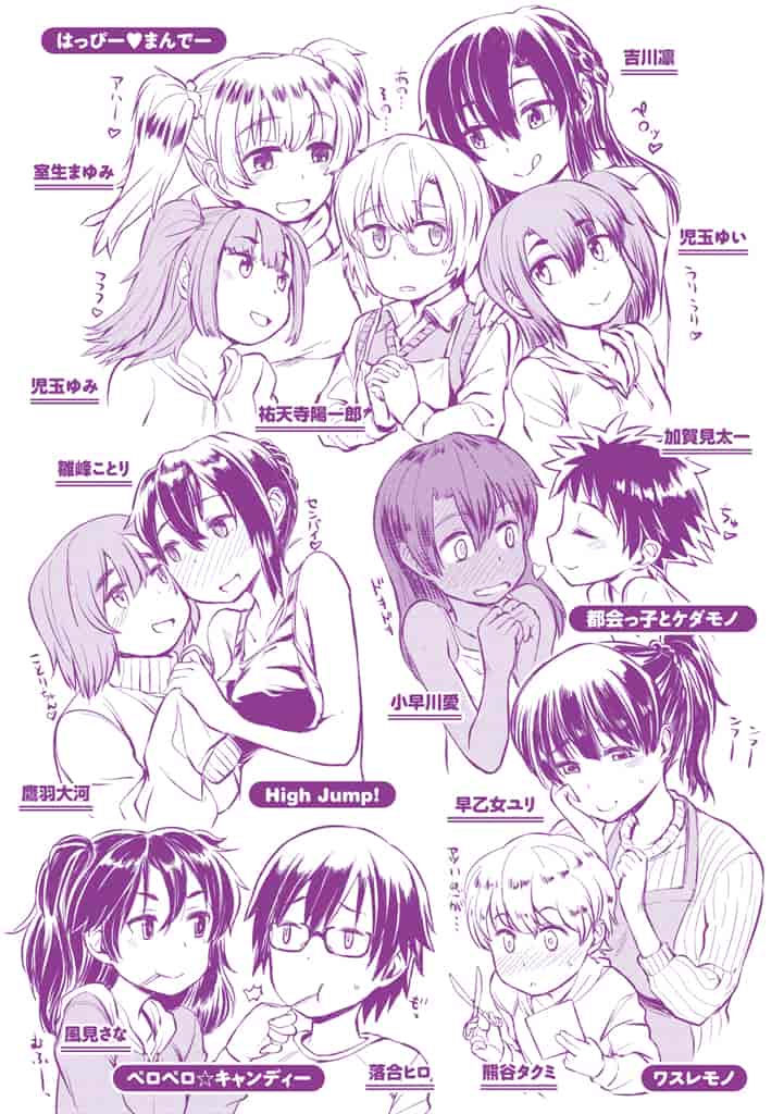 汉化版-[タカハシノヲト] 搾精カーニバル_第6集