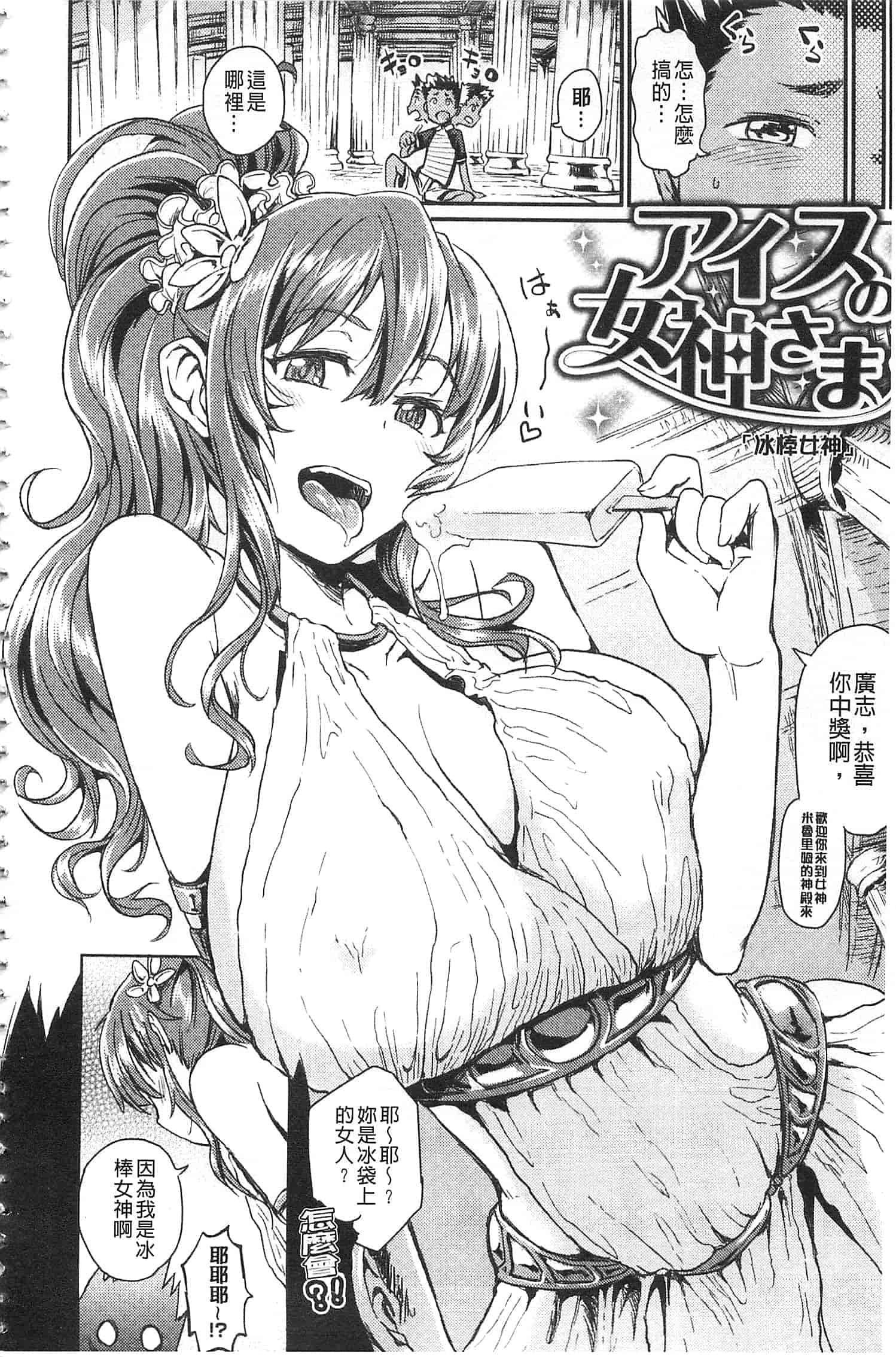 汉化版-[タカハシノヲト] 搾精カーニバル_第1集