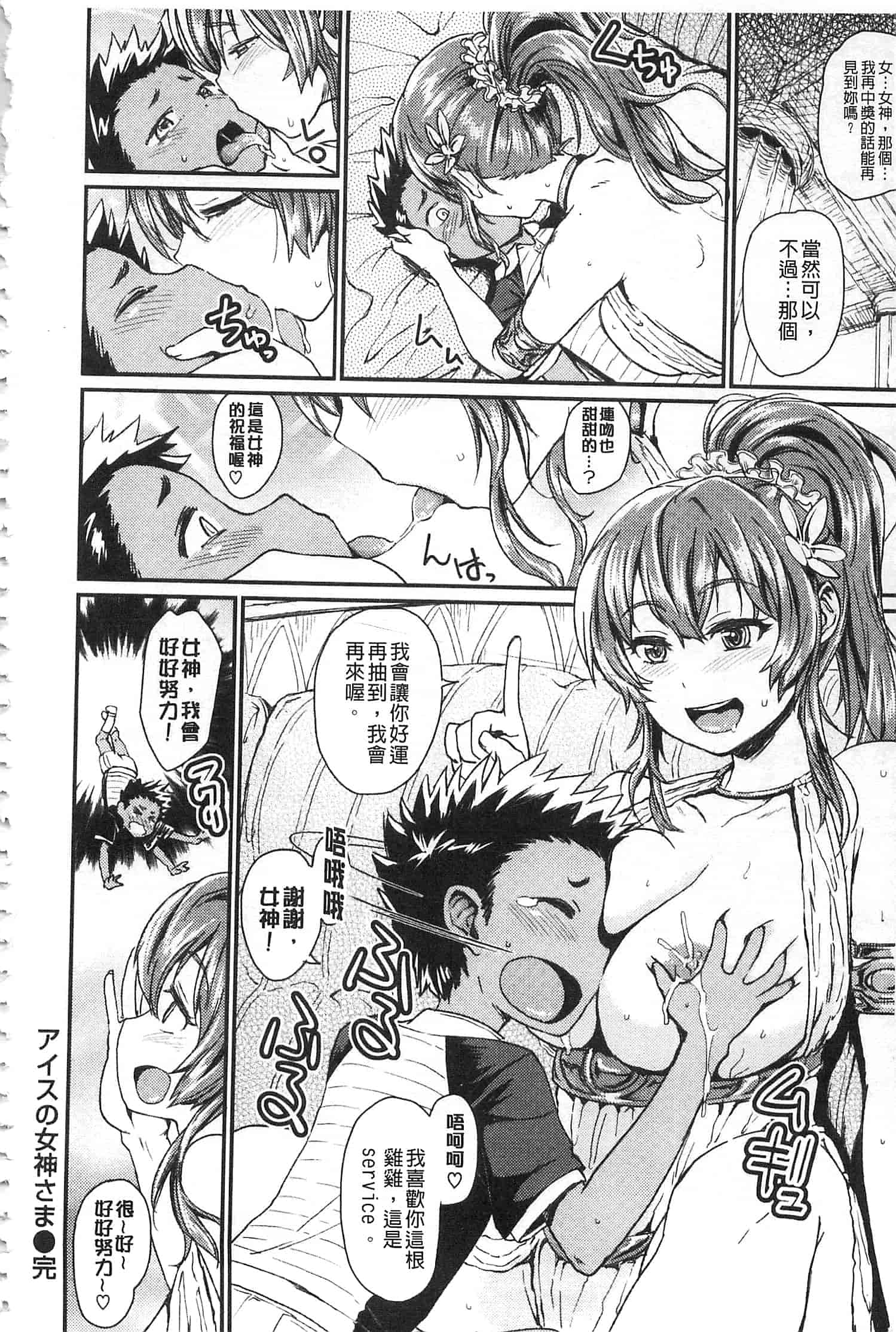 汉化版-[タカハシノヲト] 搾精カーニバル_第2集