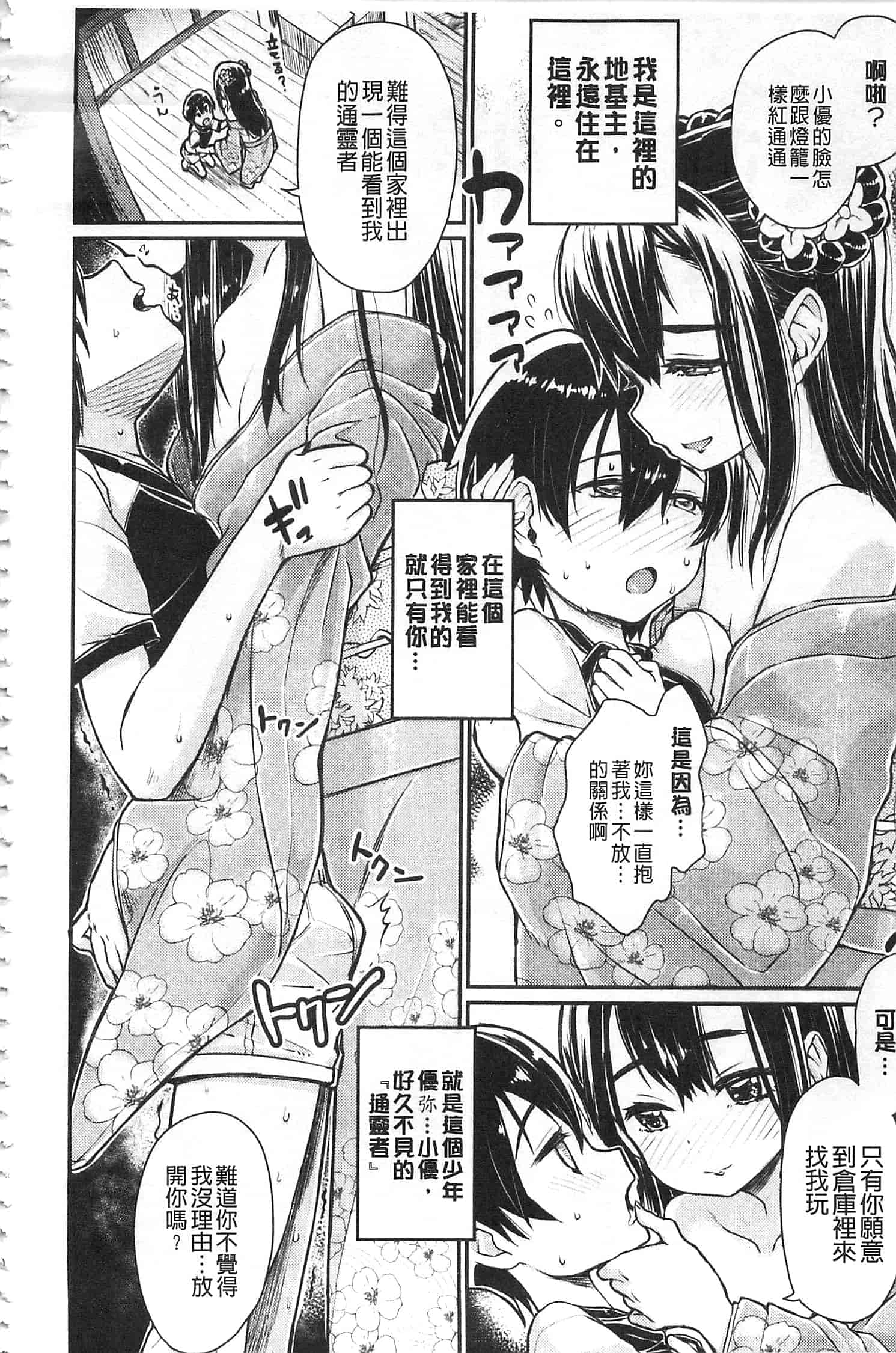 汉化版-[タカハシノヲト] 搾精カーニバル_第2集
