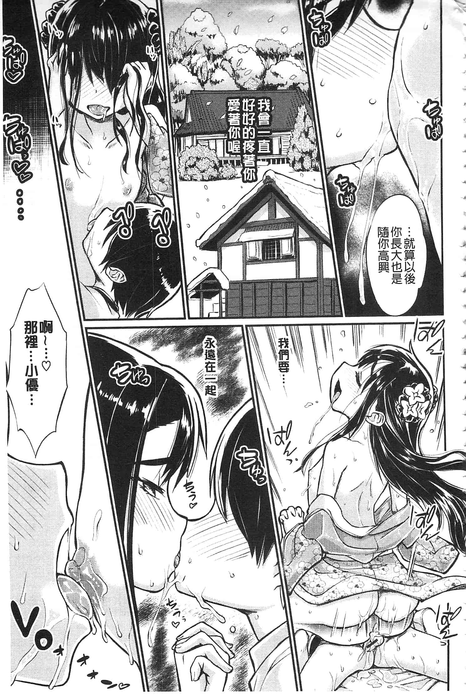 汉化版-[タカハシノヲト] 搾精カーニバル_第2集