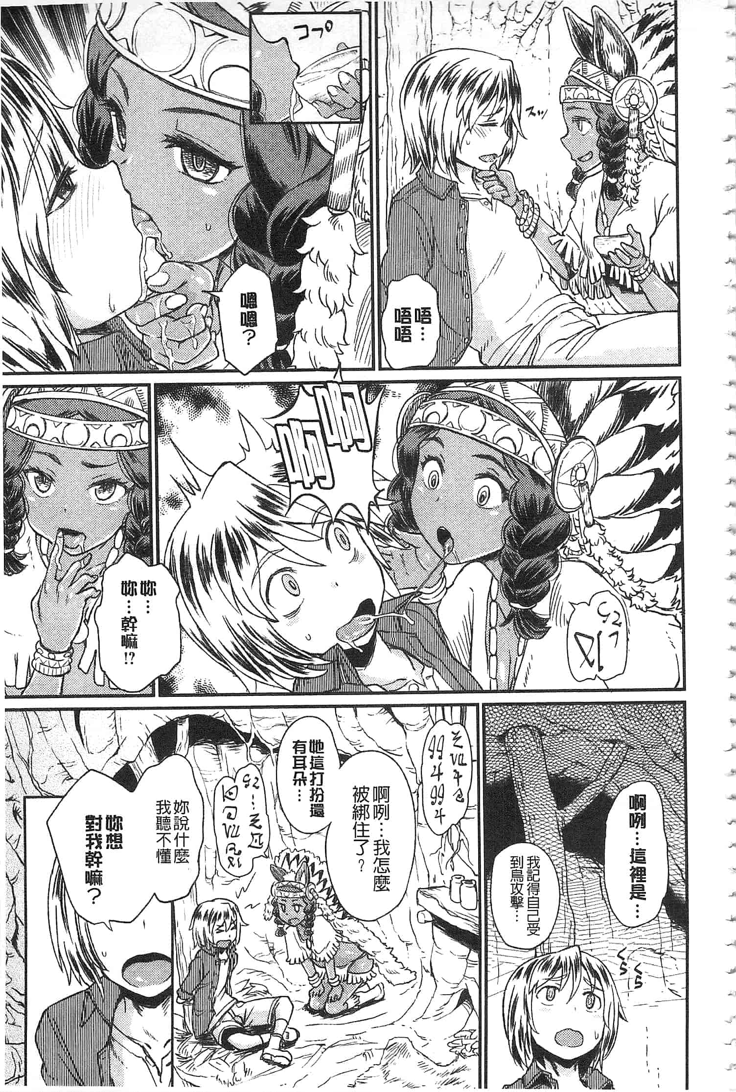 汉化版-[タカハシノヲト] 搾精カーニバル_第2集