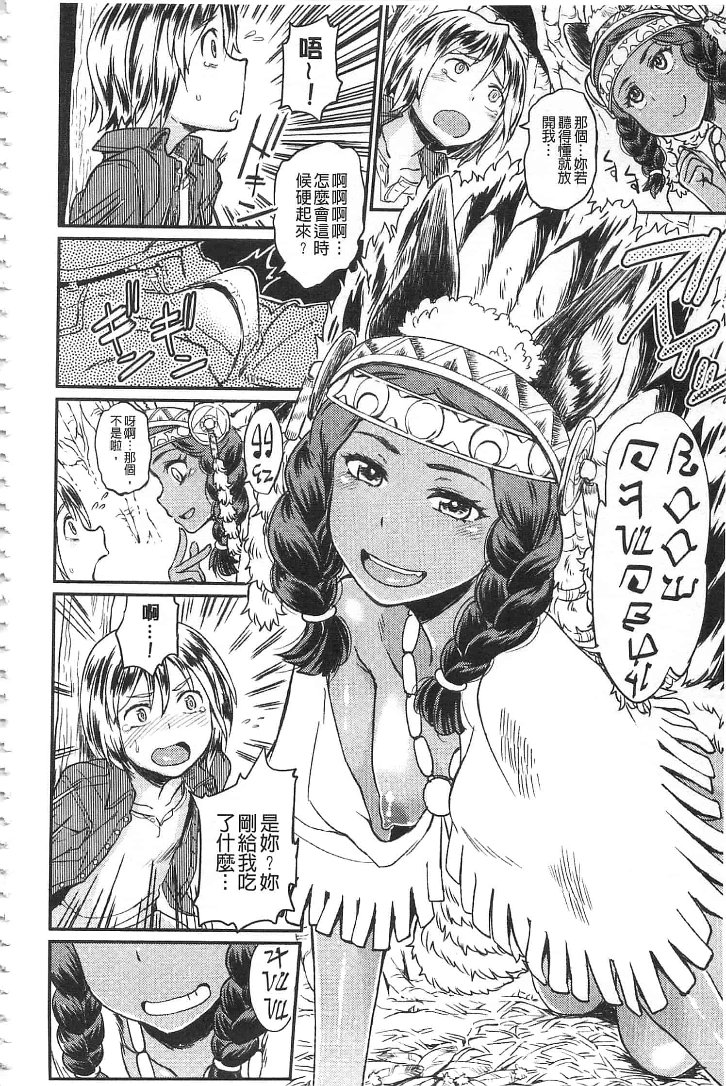汉化版-[タカハシノヲト] 搾精カーニバル_第2集