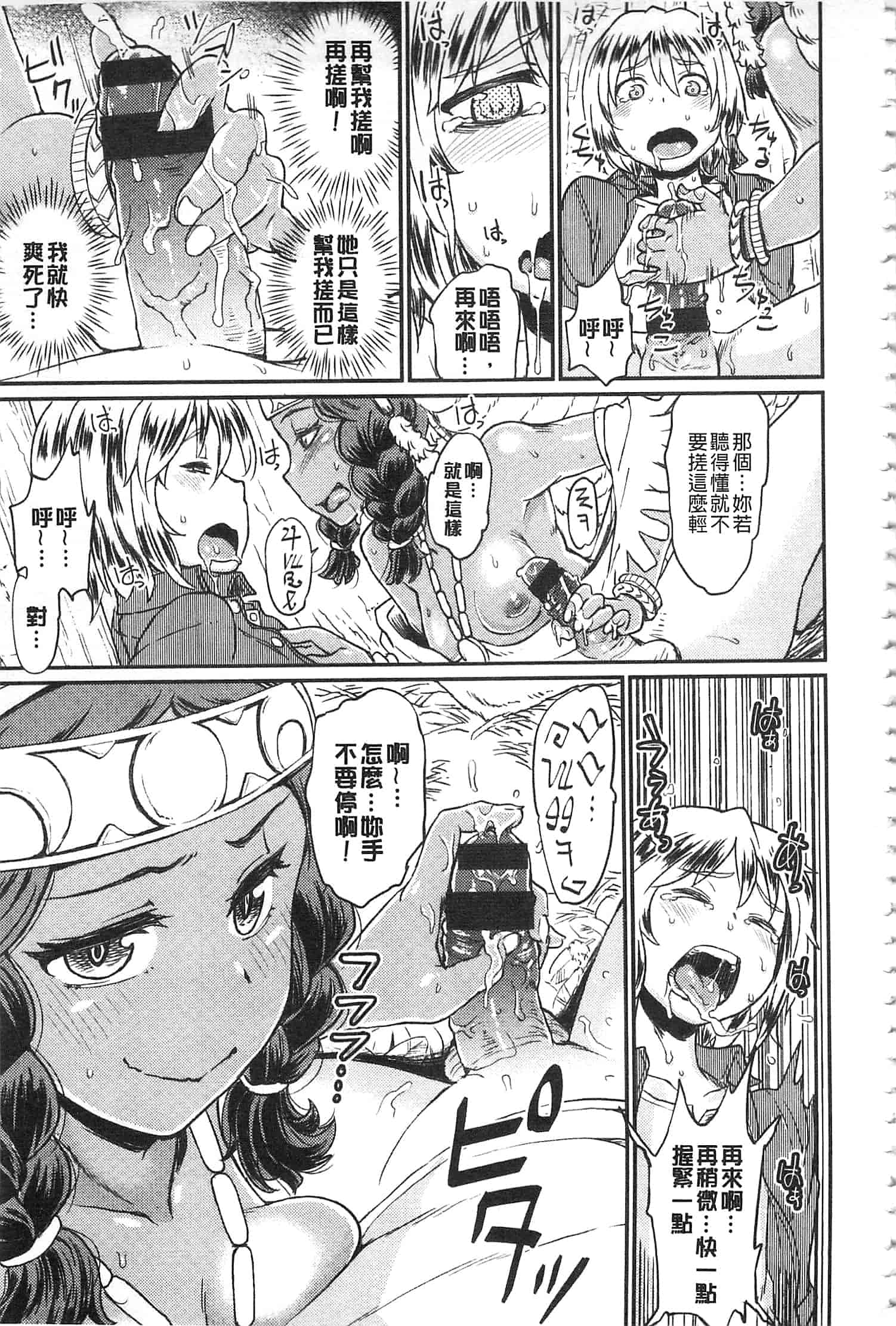 汉化版-[タカハシノヲト] 搾精カーニバル_第3集