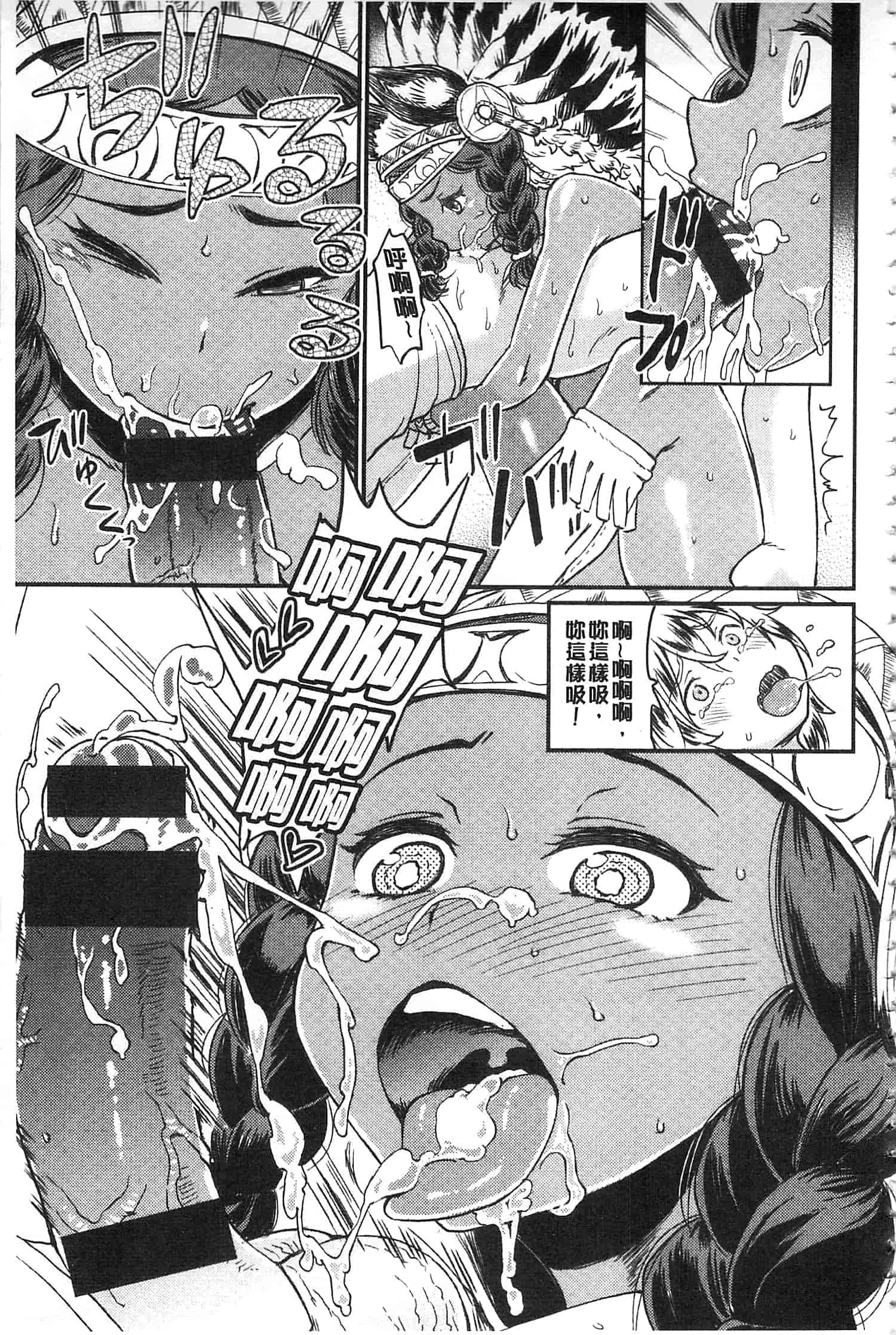 汉化版-[タカハシノヲト] 搾精カーニバル_第3集