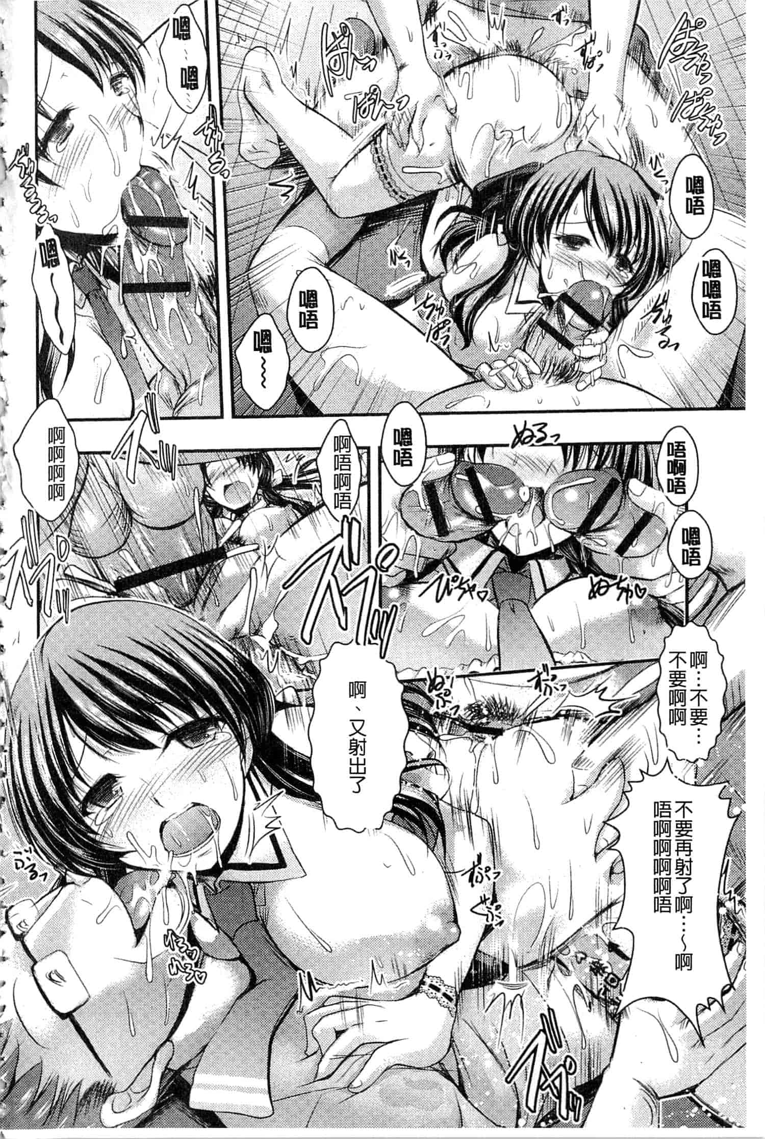 汉化版-[タケイツカサ] 脅迫姦念_第3集