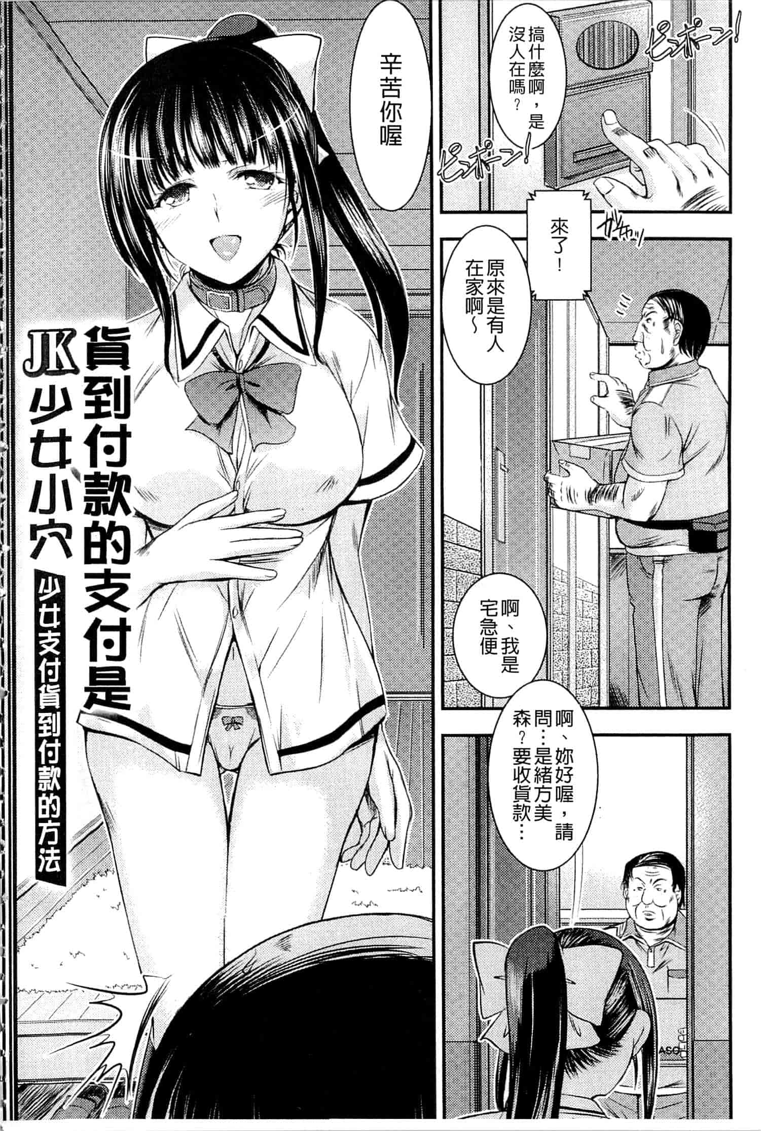 汉化版-[タケイツカサ] 脅迫姦念_第4集