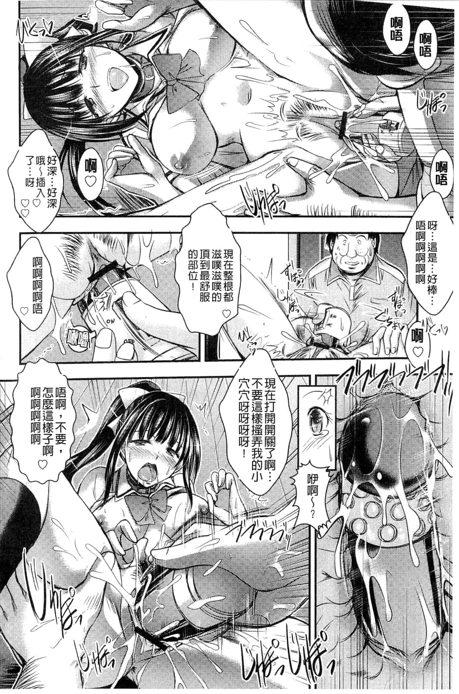 汉化版-[タケイツカサ] 脅迫姦念_第4集