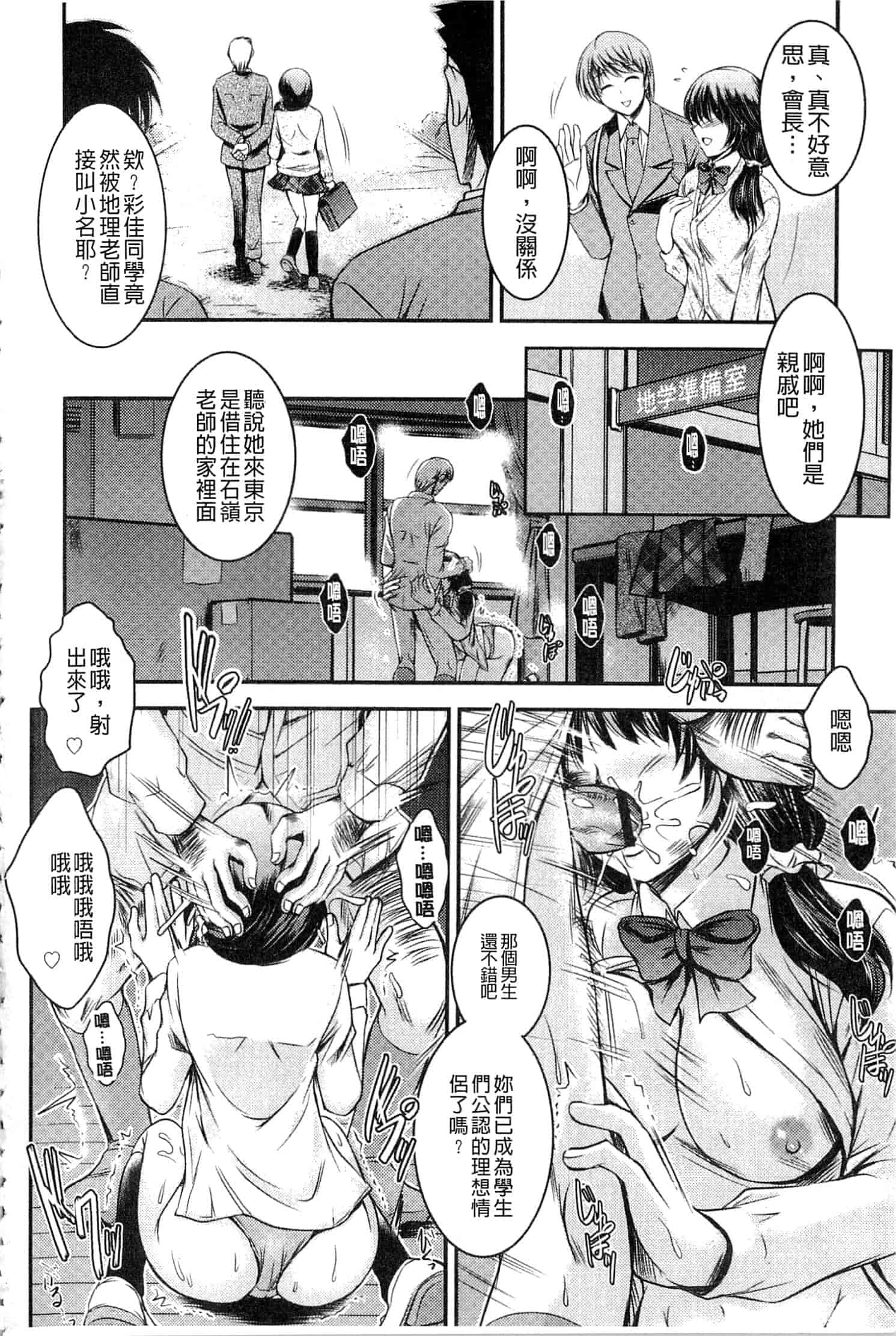 汉化版-[タケイツカサ] 脅迫姦念_第4集