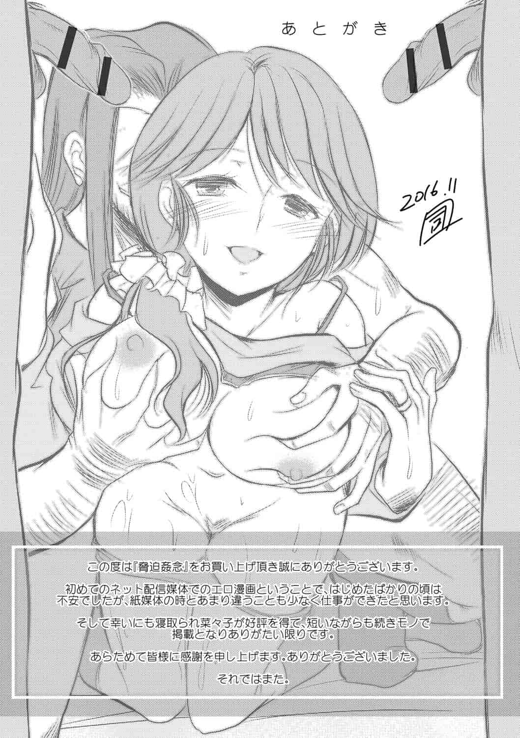 汉化版-[タケイツカサ] 脅迫姦念_第5集