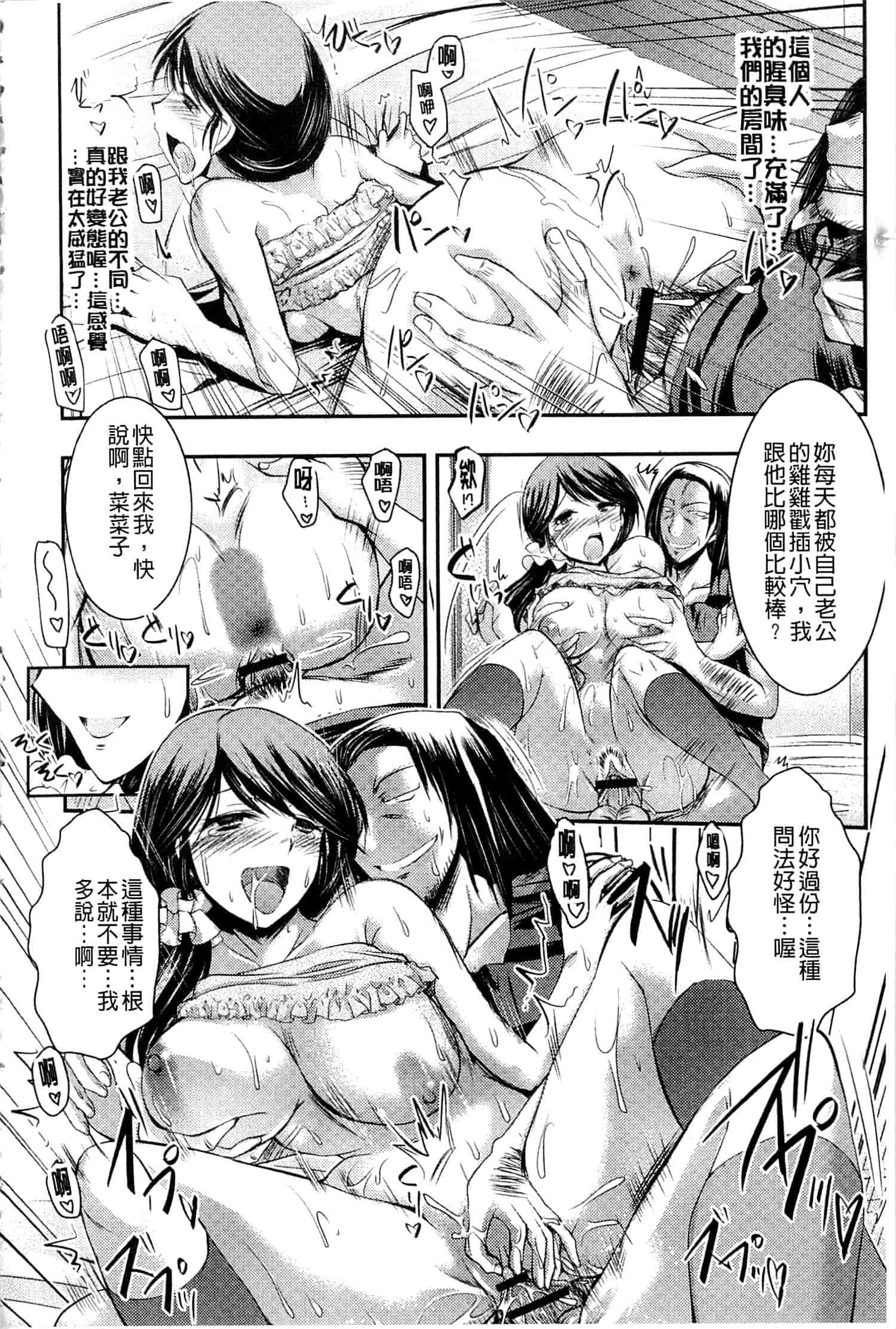 汉化版-[タケイツカサ] 脅迫姦念_第1集