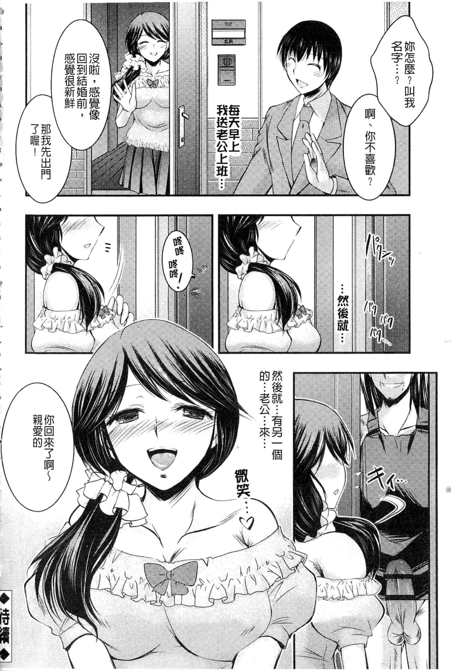汉化版-[タケイツカサ] 脅迫姦念_第1集