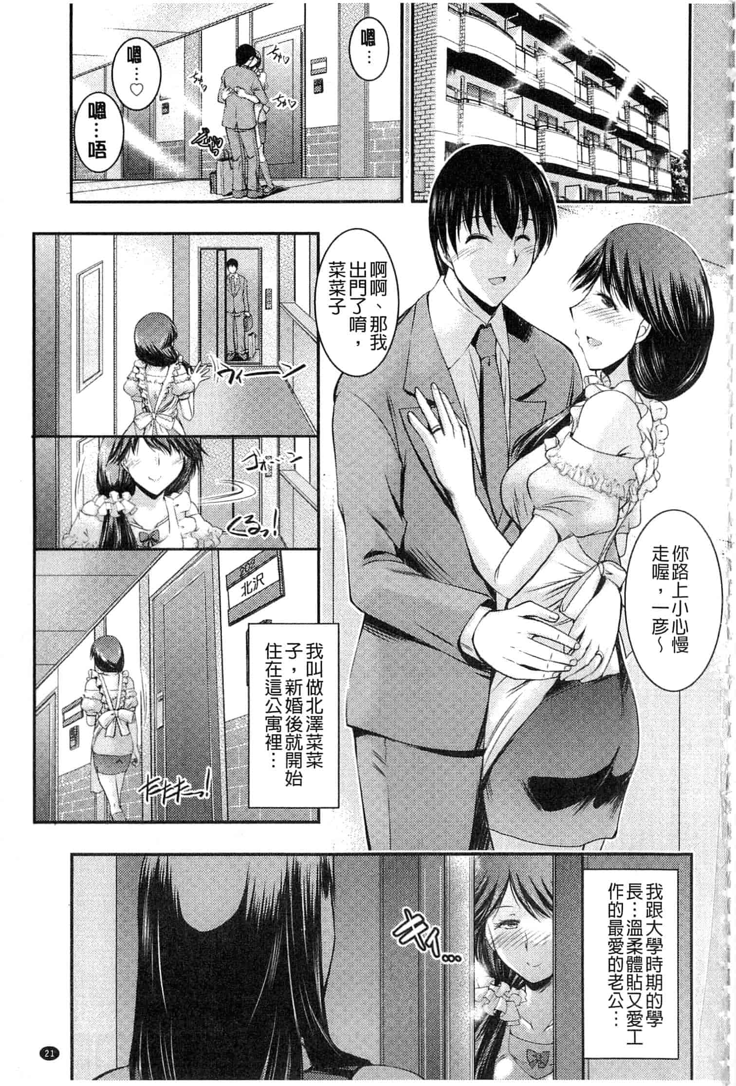 汉化版-[タケイツカサ] 脅迫姦念_第1集