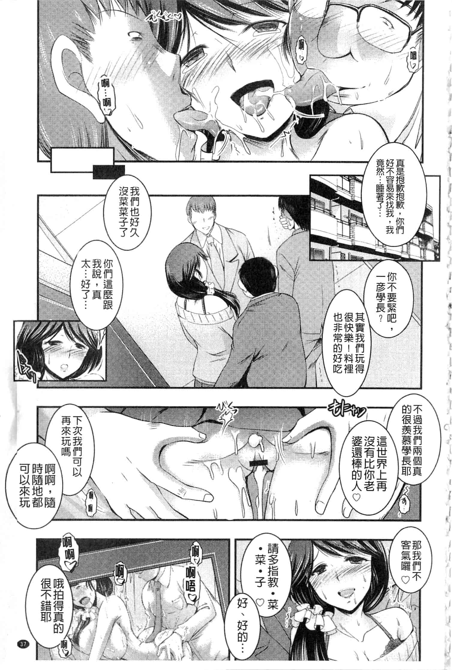汉化版-[タケイツカサ] 脅迫姦念_第1集