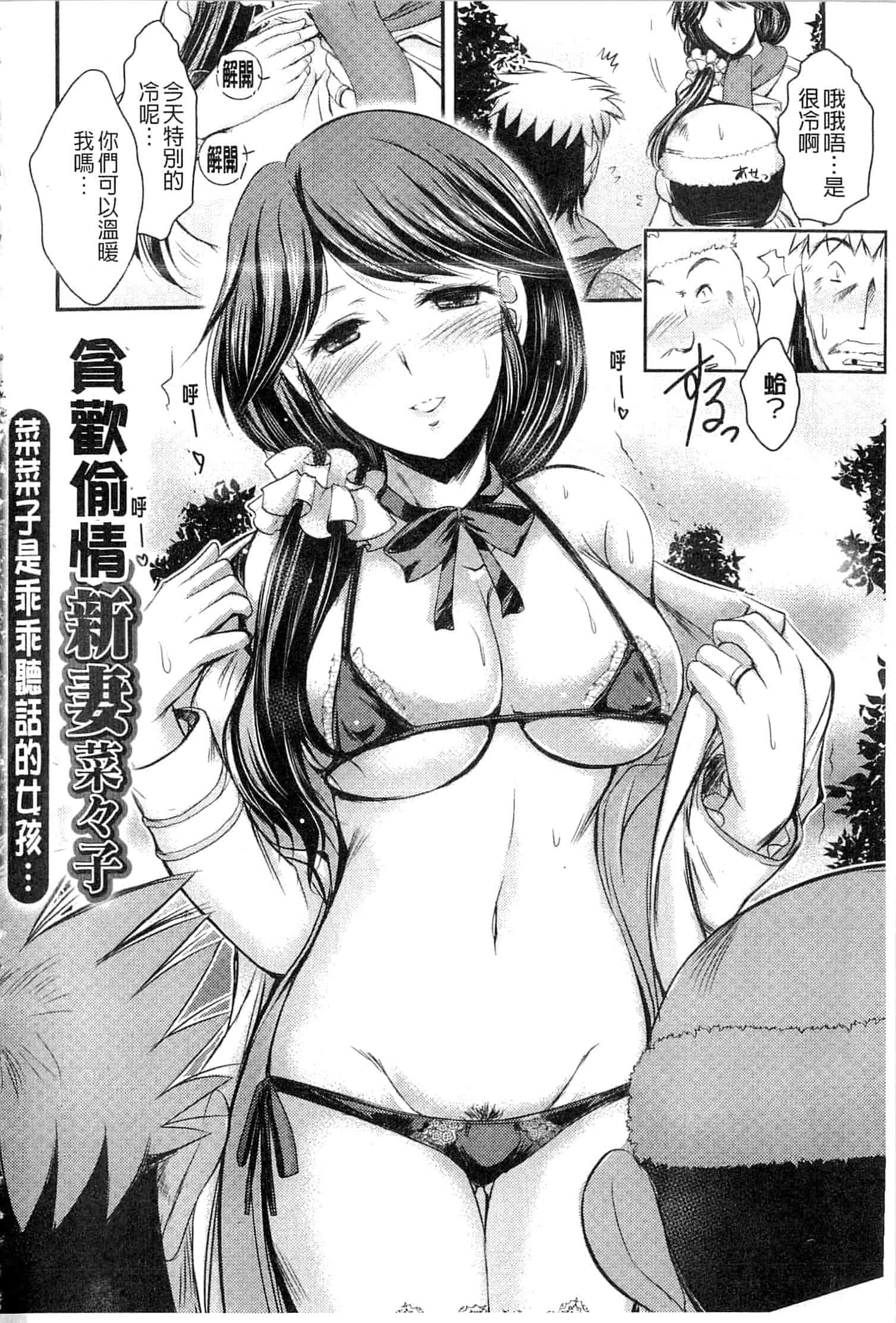 汉化版-[タケイツカサ] 脅迫姦念_第2集