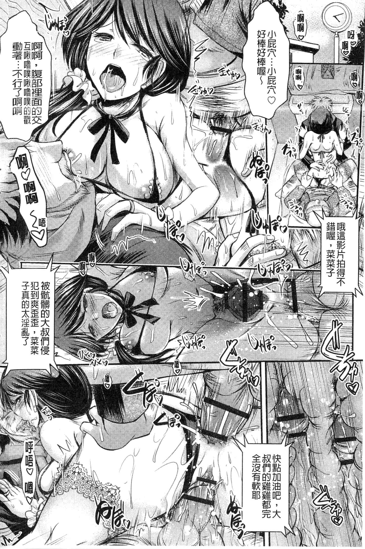 汉化版-[タケイツカサ] 脅迫姦念_第2集
