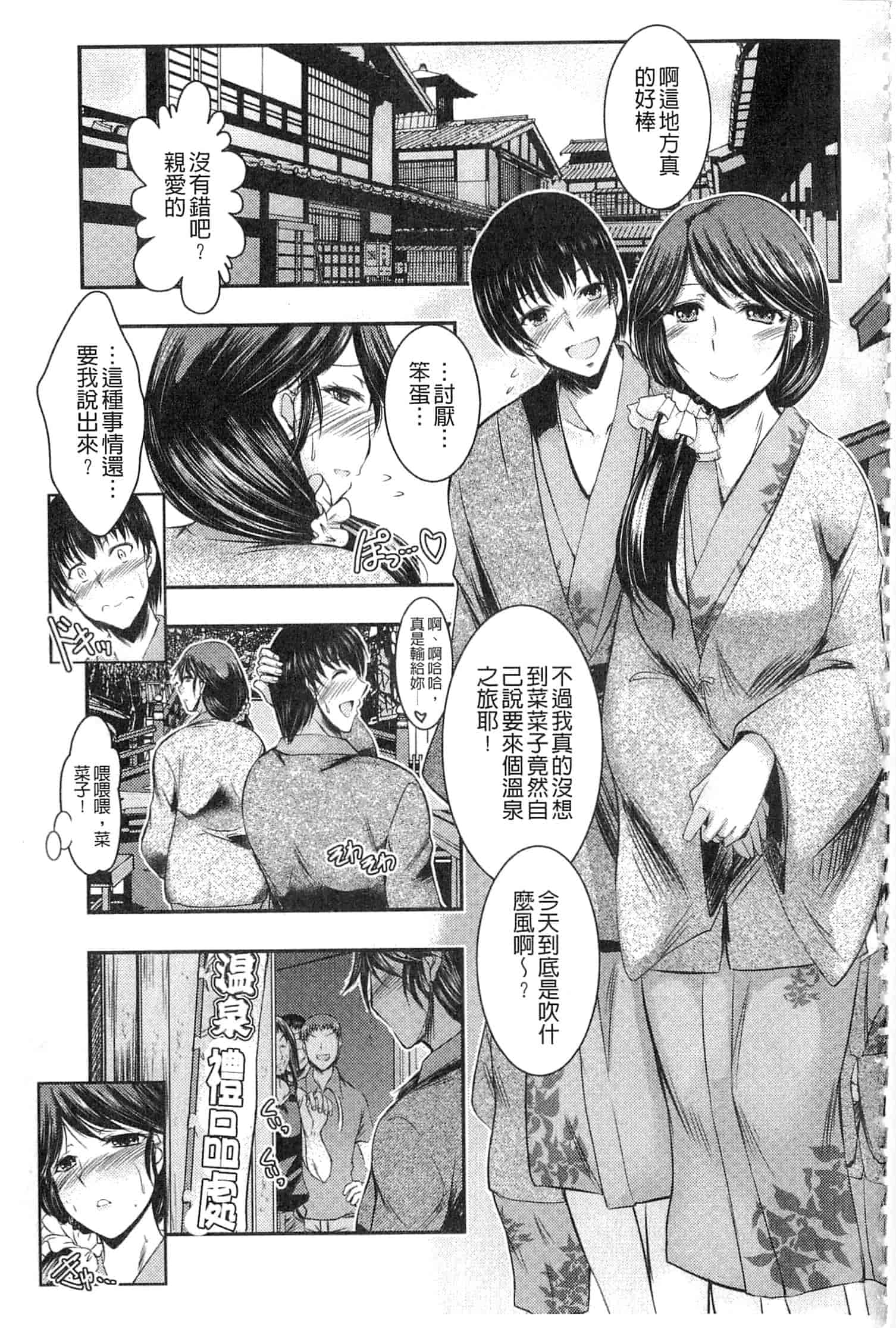 汉化版-[タケイツカサ] 脅迫姦念_第2集