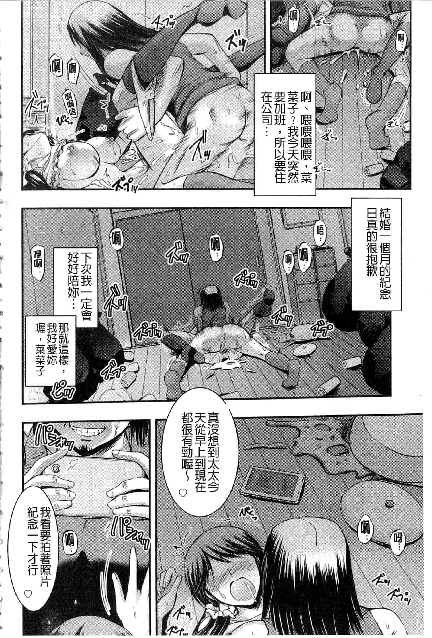 汉化版-[タケイツカサ] 脅迫姦念_第1集