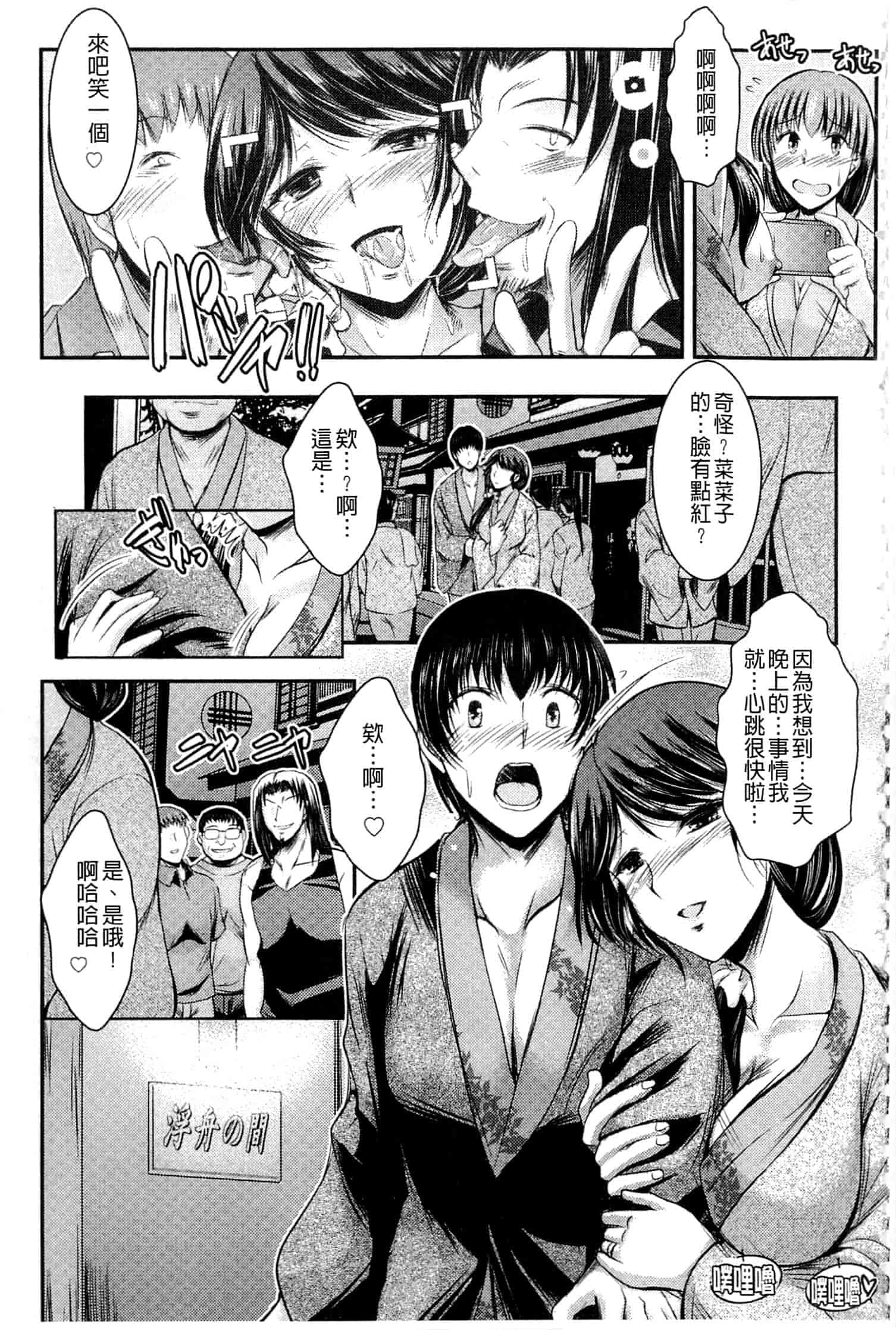 汉化版-[タケイツカサ] 脅迫姦念_第2集