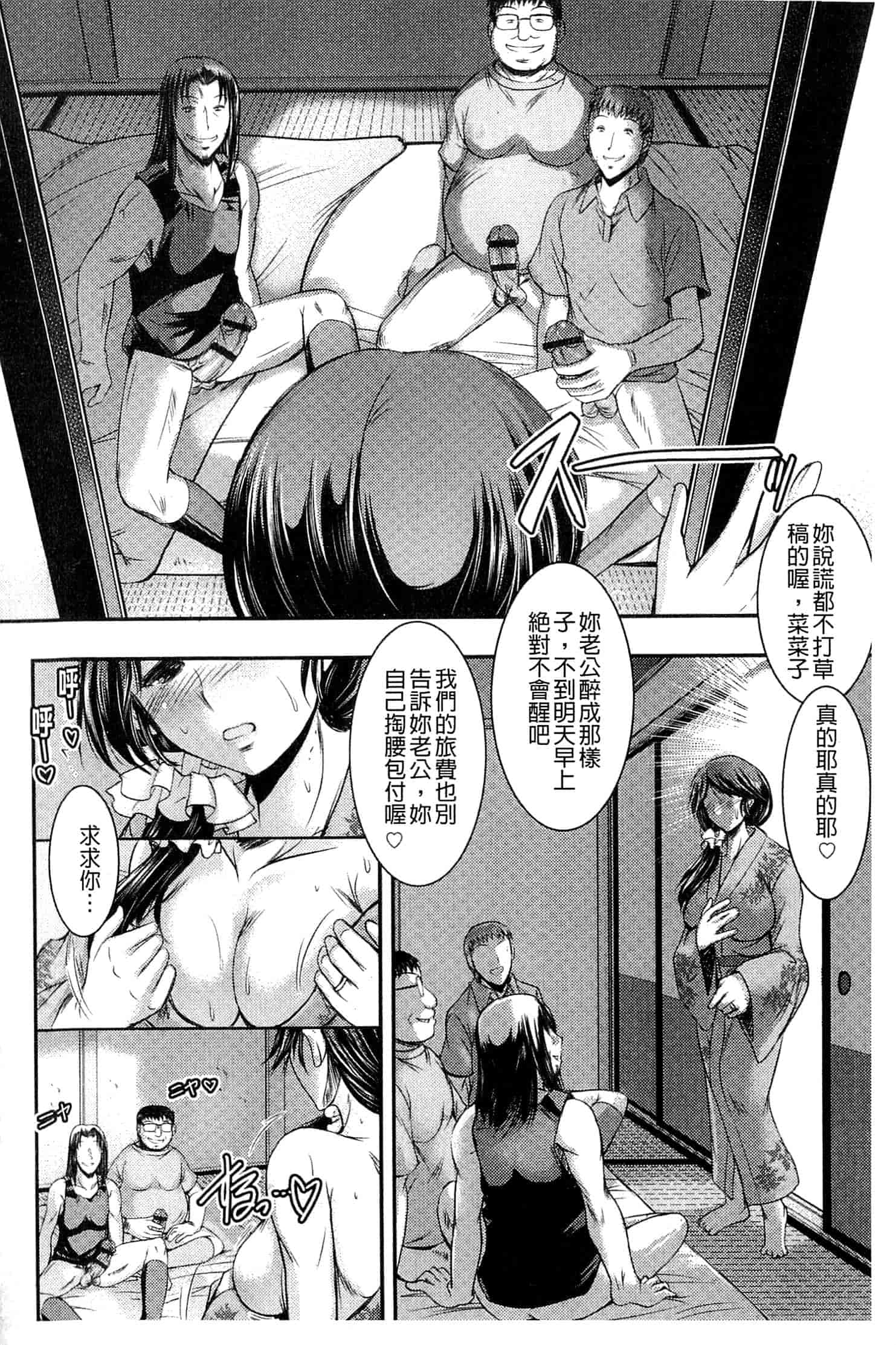 汉化版-[タケイツカサ] 脅迫姦念_第2集