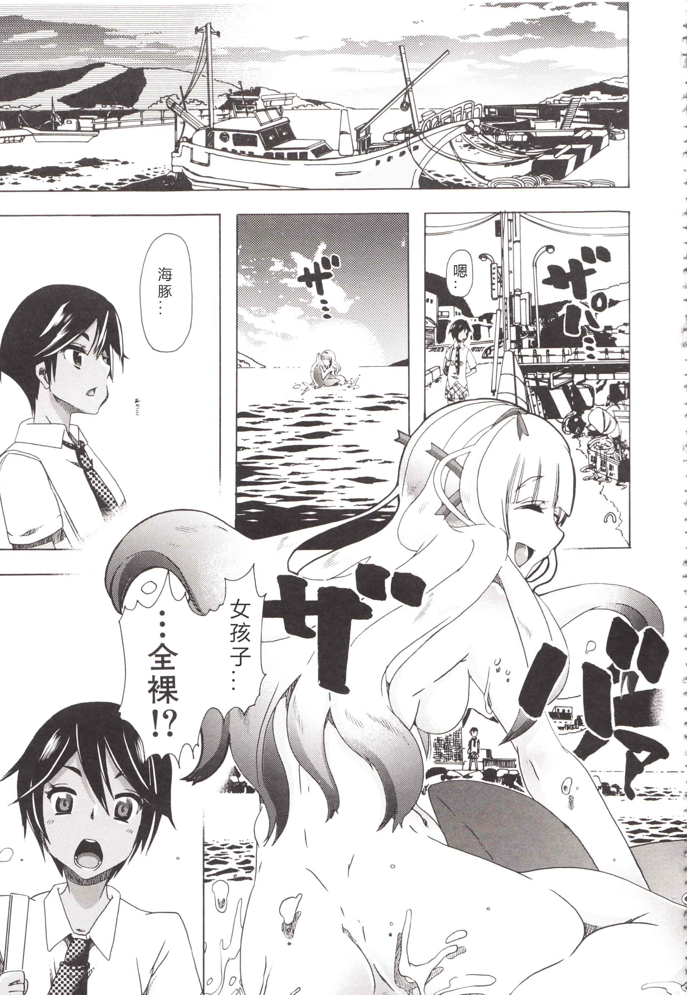 汉化版-[チキコ] 獣姦彼女カタログ ~恋して、愛して、交尾して~_第3集