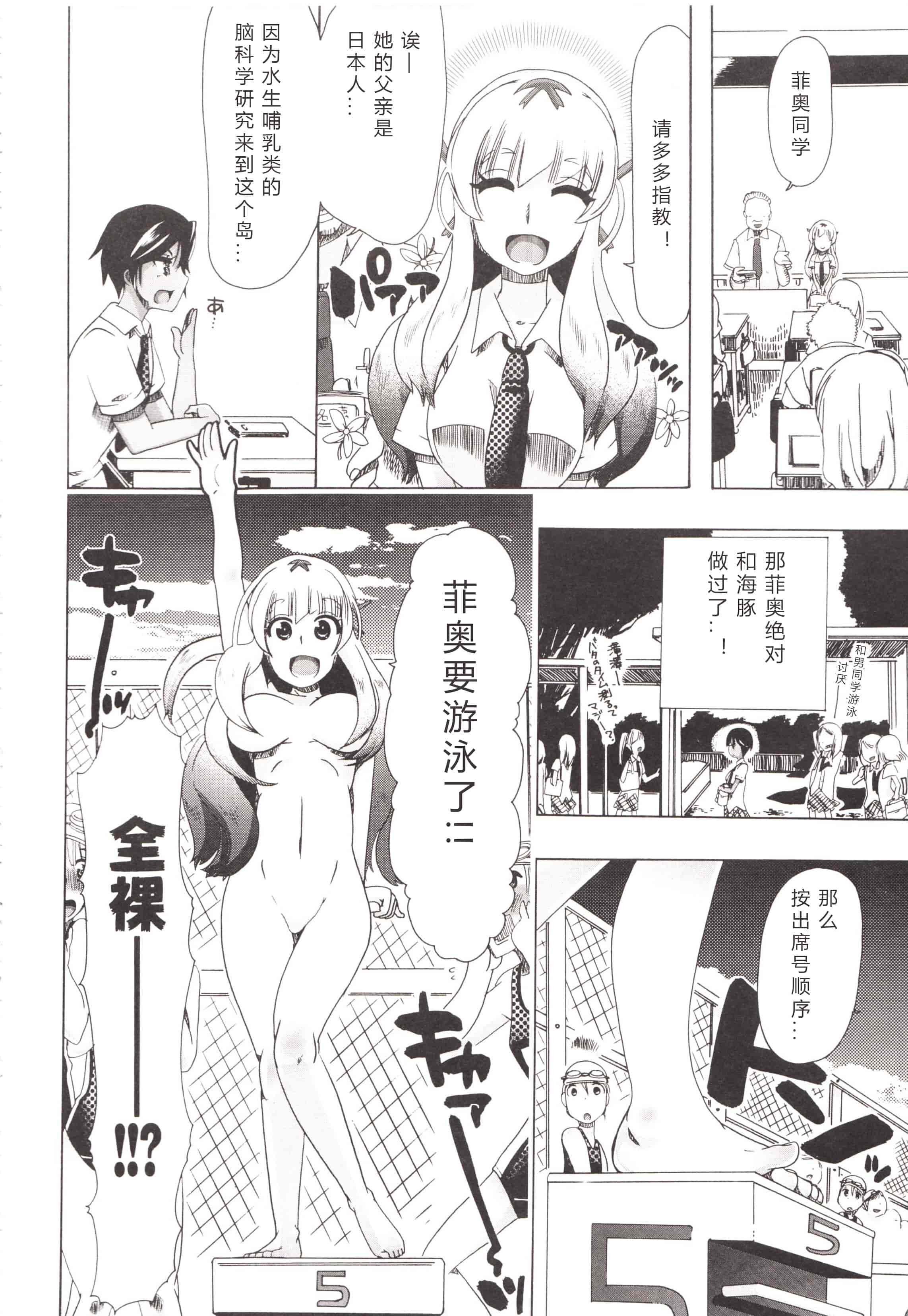 汉化版-[チキコ] 獣姦彼女カタログ ~恋して、愛して、交尾して~_第3集